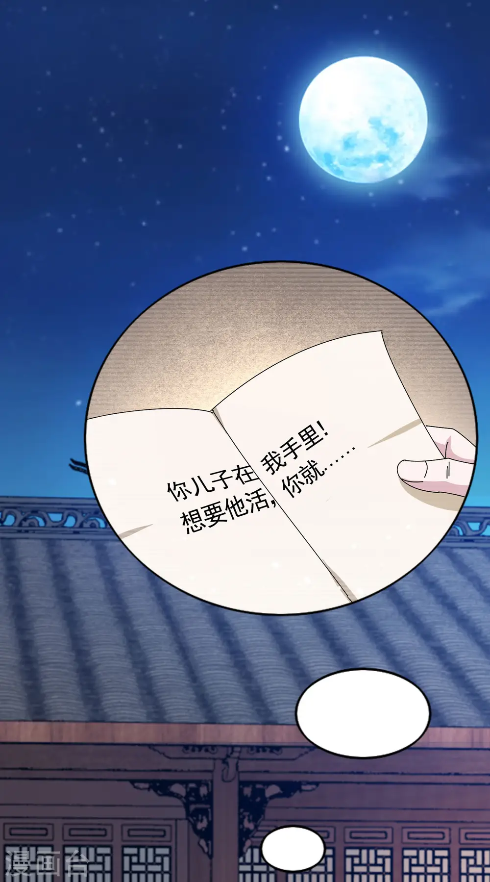 第291话 好生养21