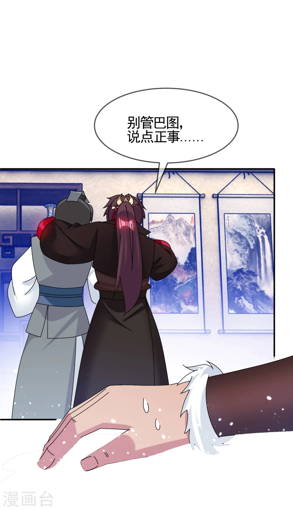 第277话 为主公分忧26