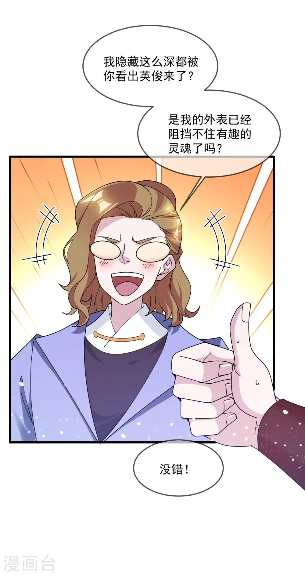 第148话 身体受不了26