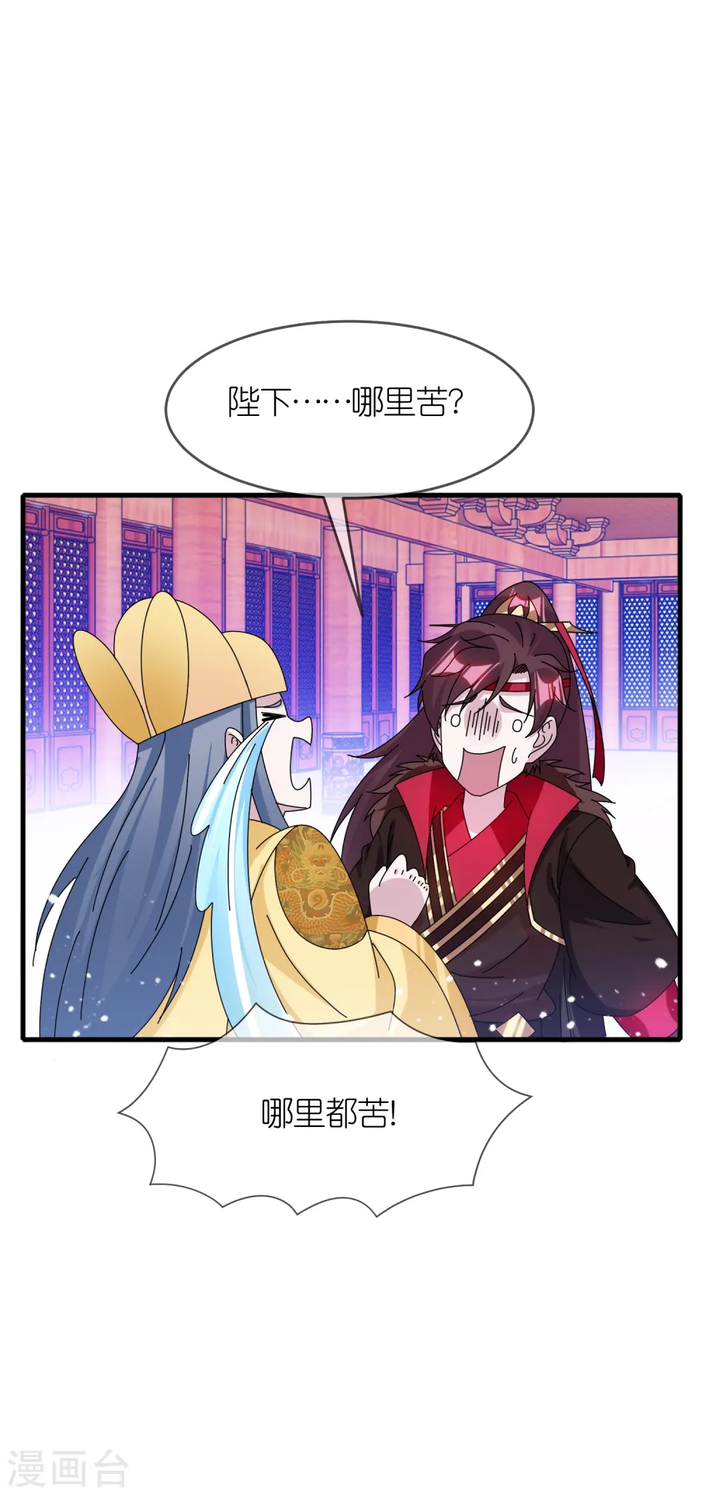 第346话 天下兵马大元帅25