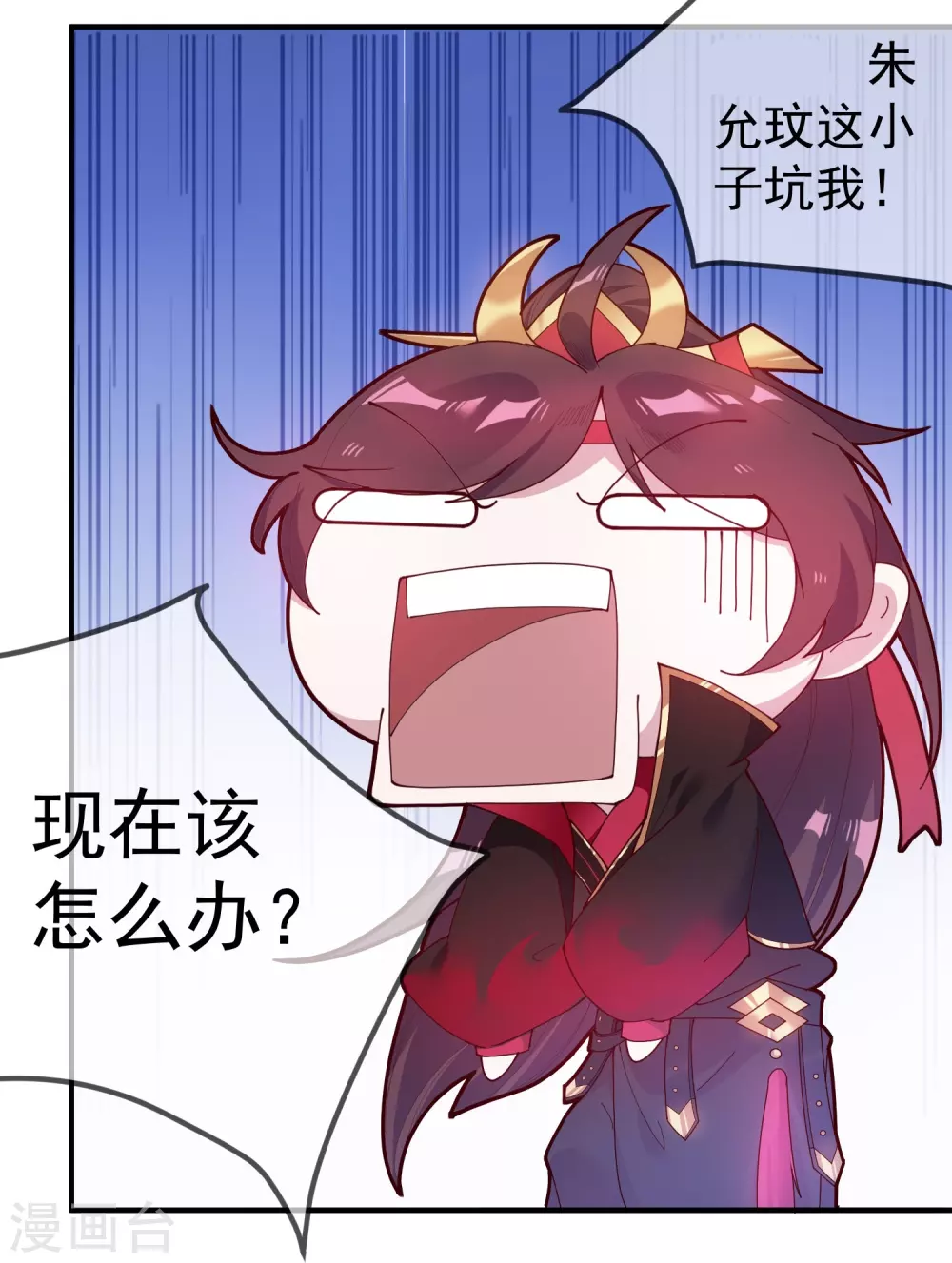 第9话 皇太孙好心机！41