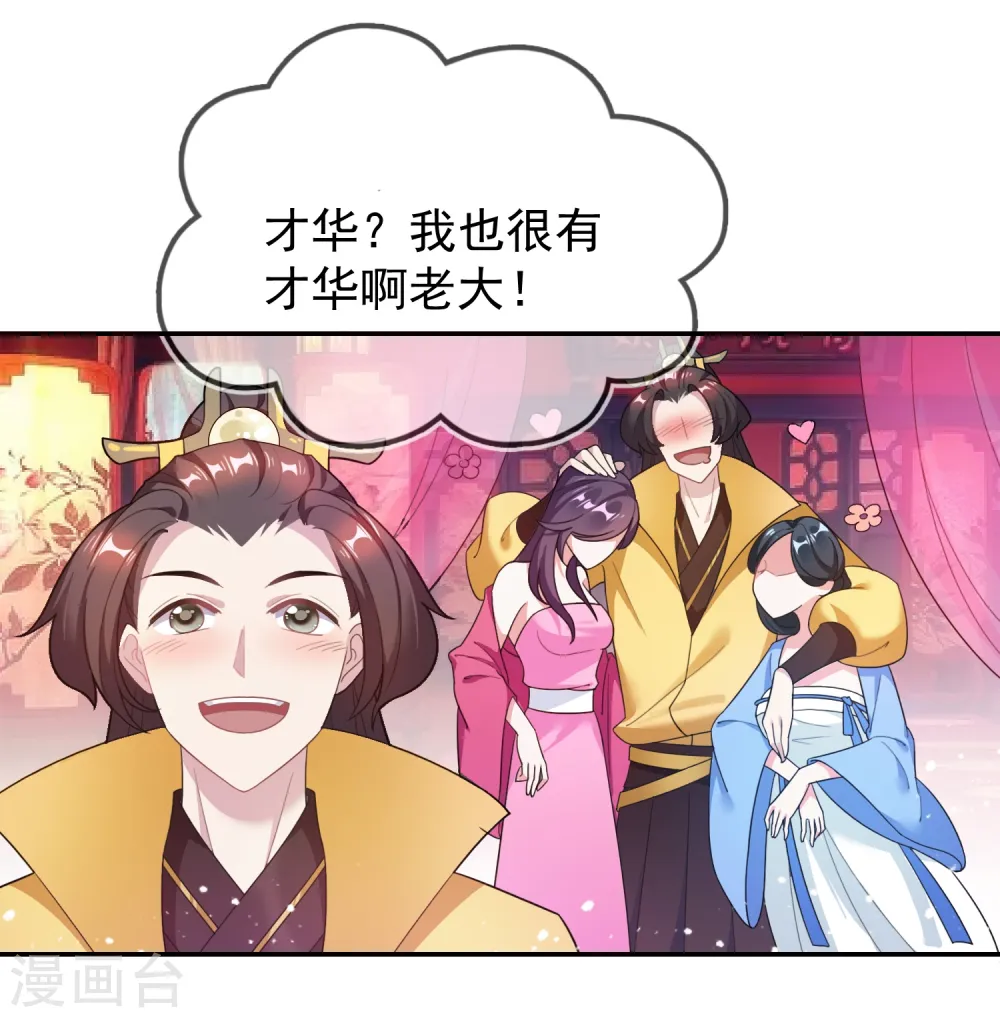 第27话 皇太孙召见27