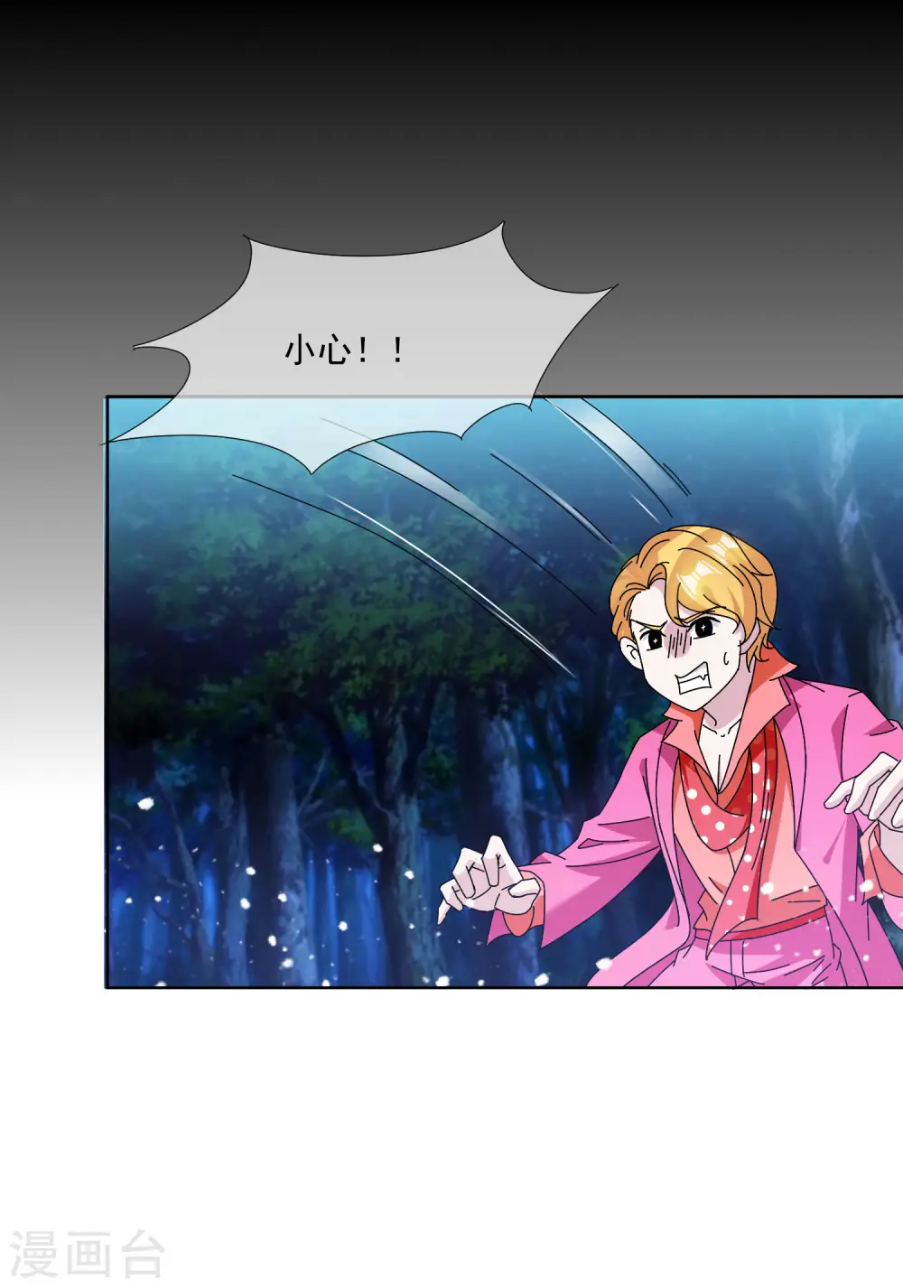 第247话 武林至尊25