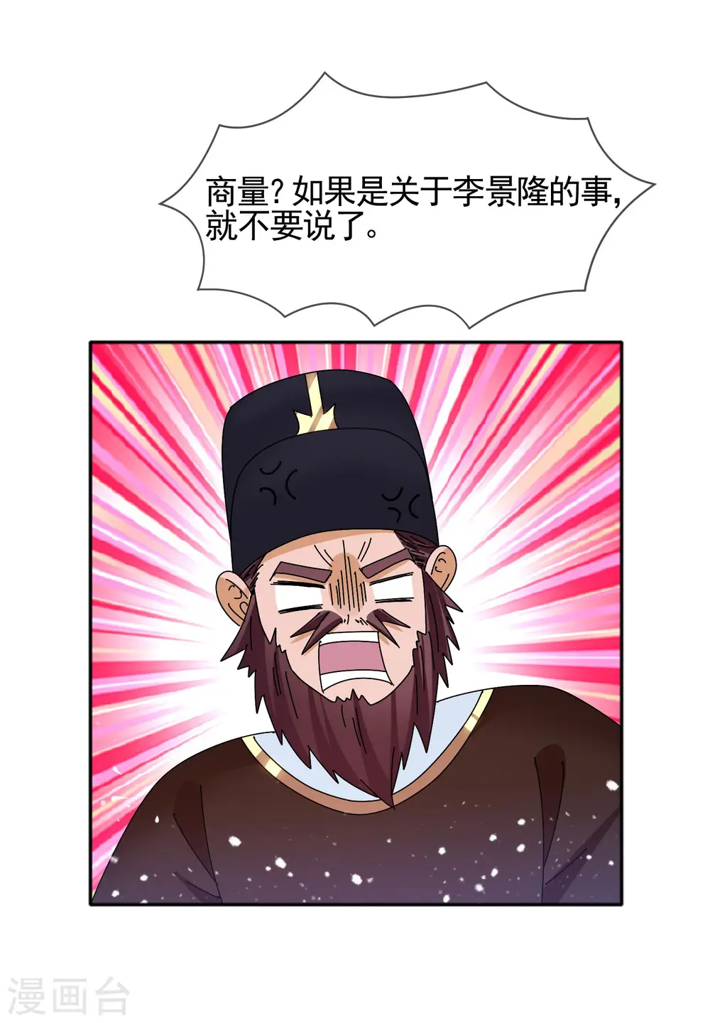 第293话 绑架亲哥7