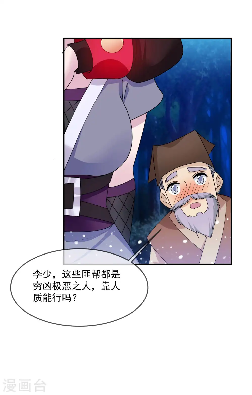 第242话 我承认我有赌的成分21