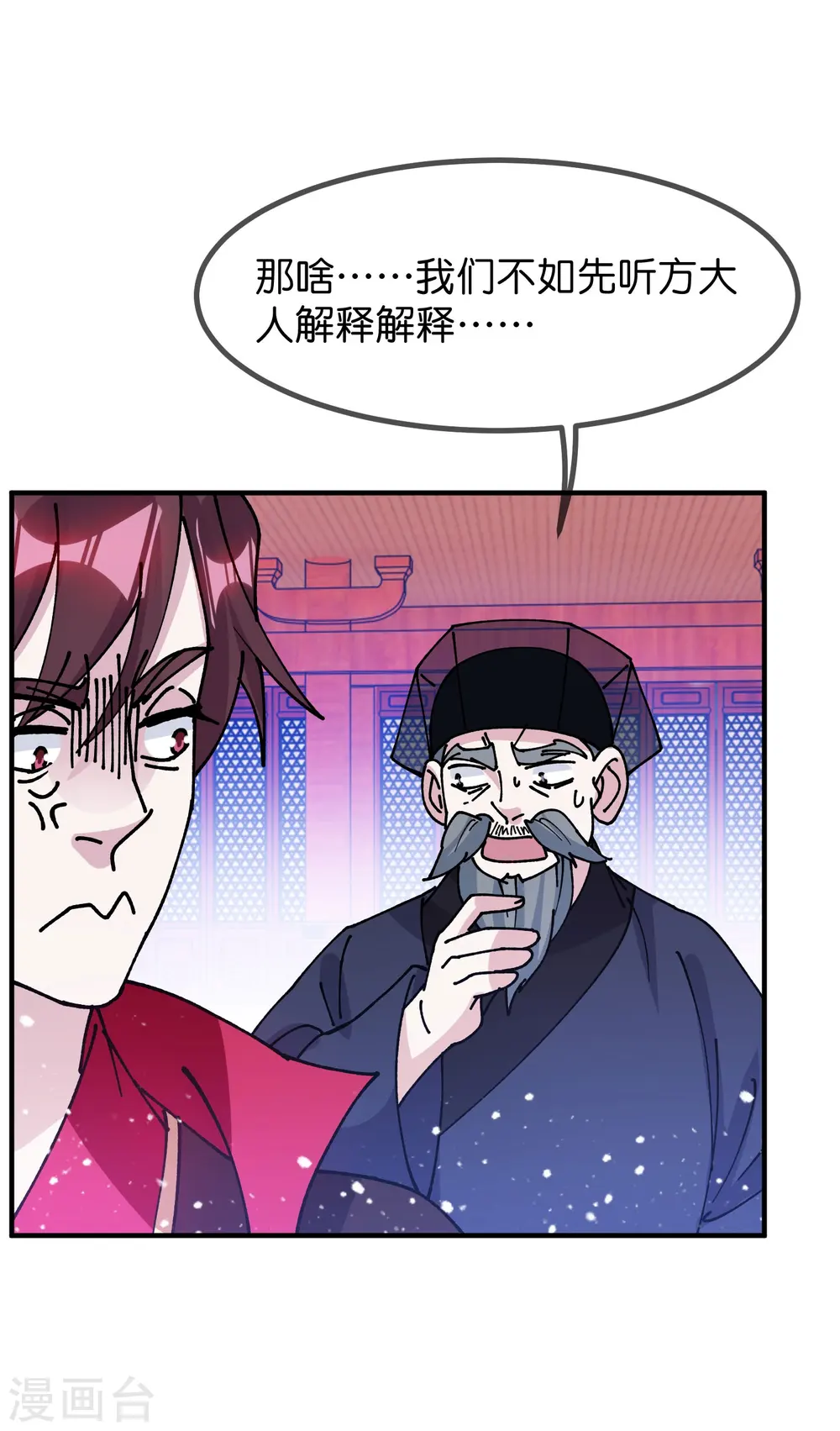第373话 漂没的规矩8