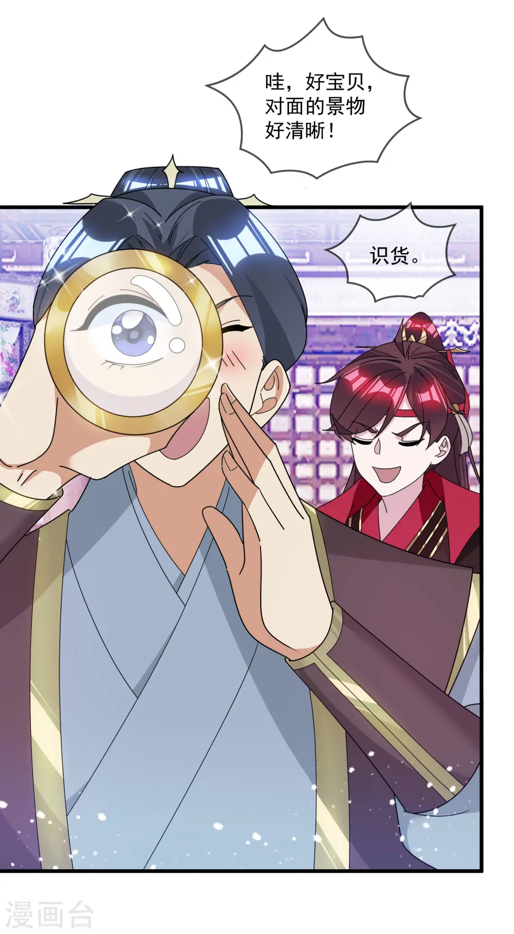第125话 管中窥豹10