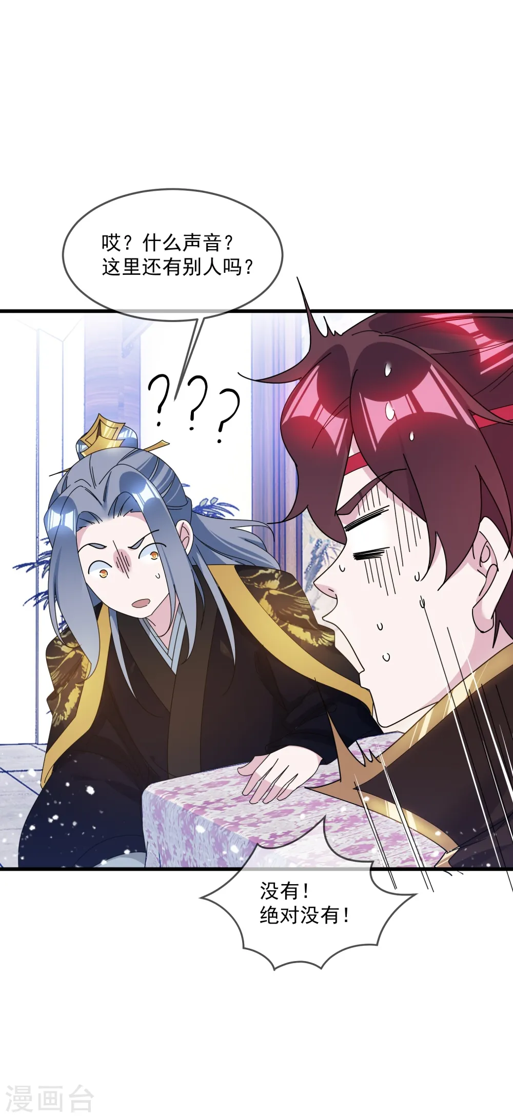 第116话 少爷是卧底？33