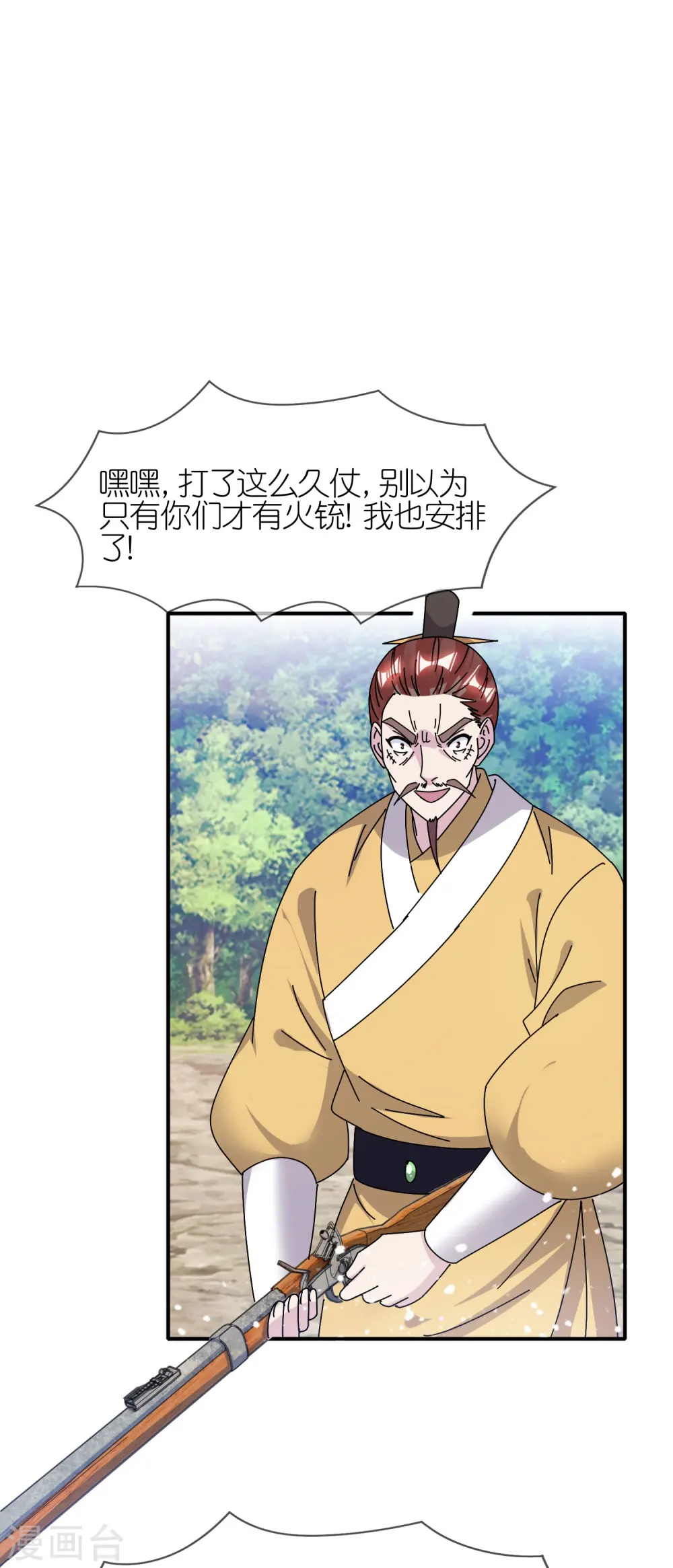第312话 开疆扩土7