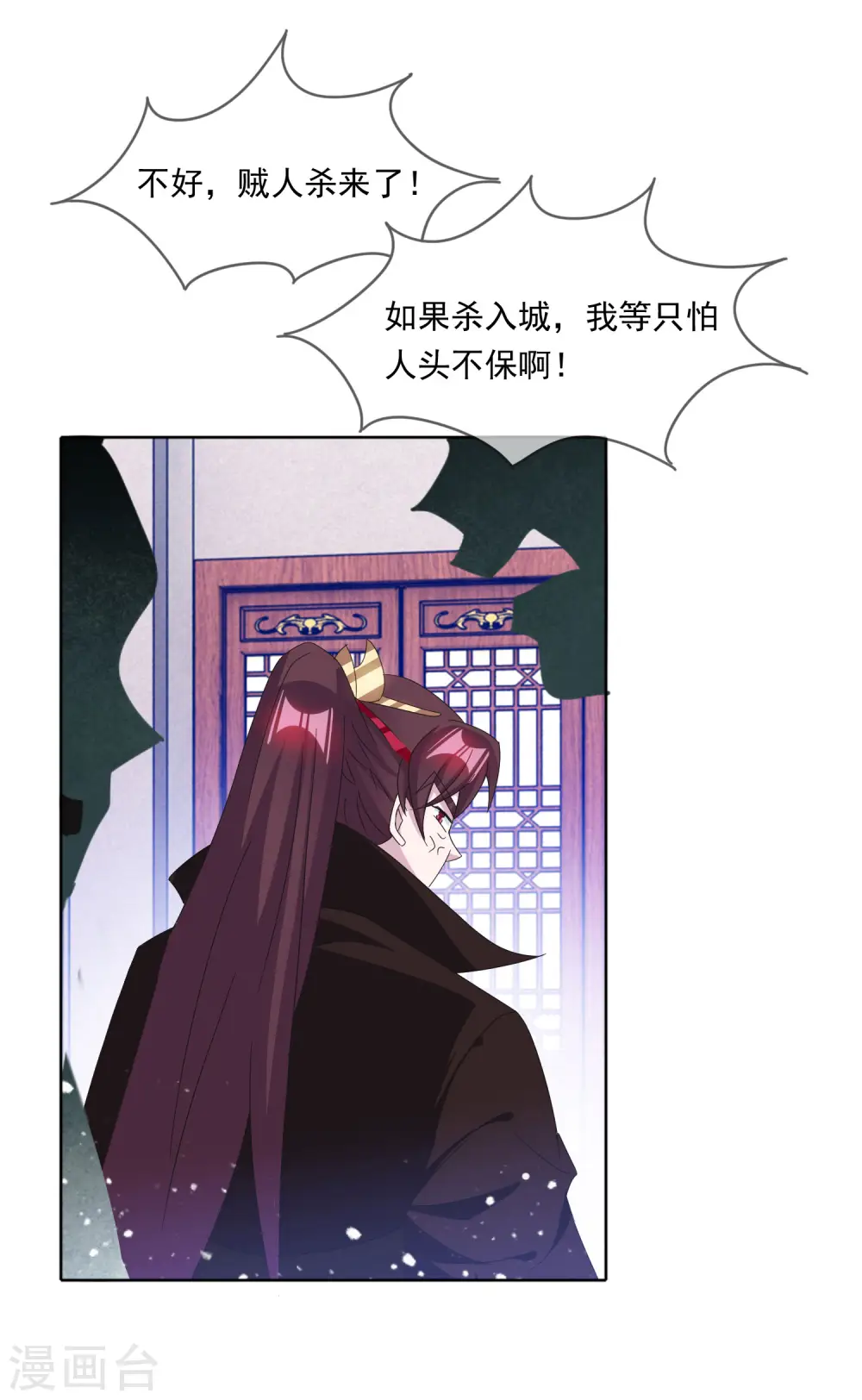 第252话 战云密布8