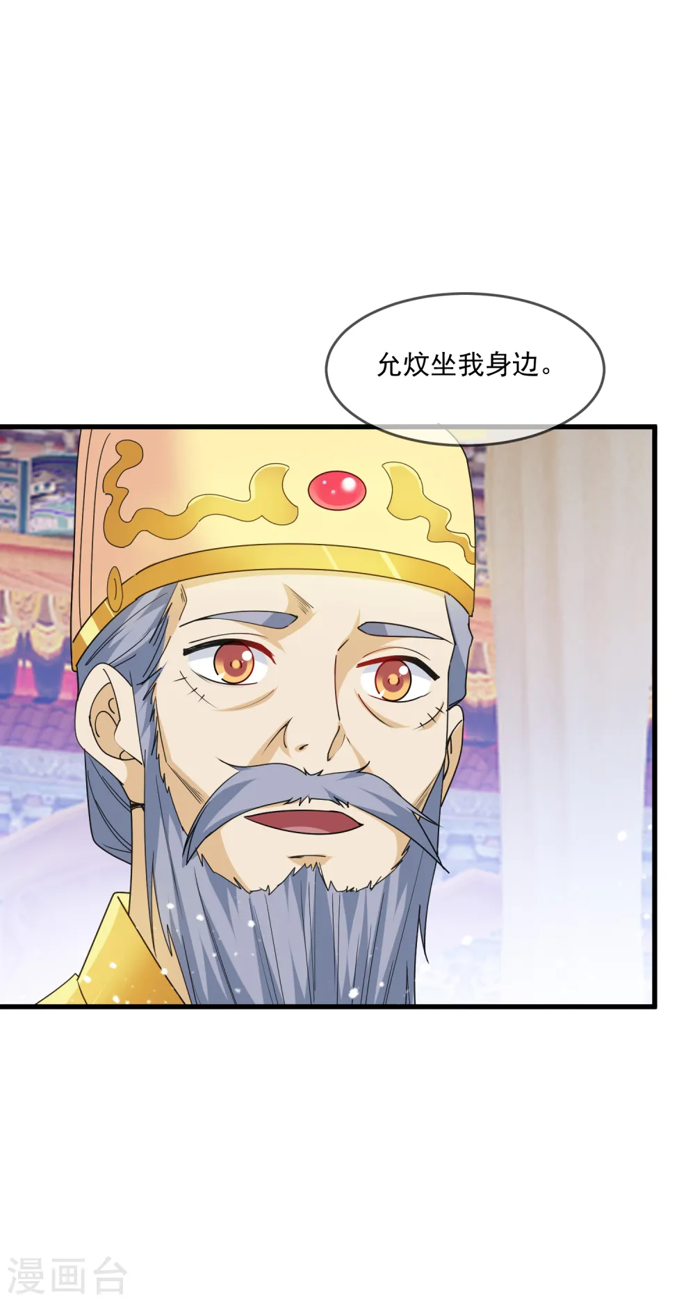 第61话 好基友11