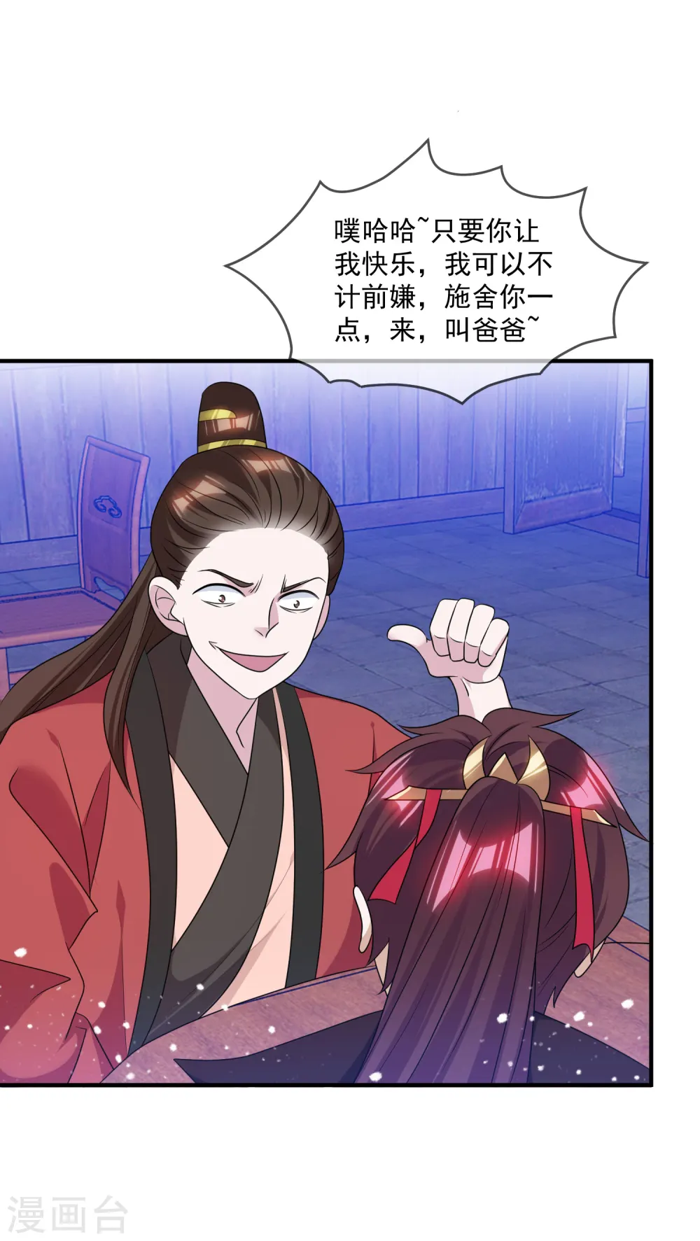 第156话 被社会毒打26