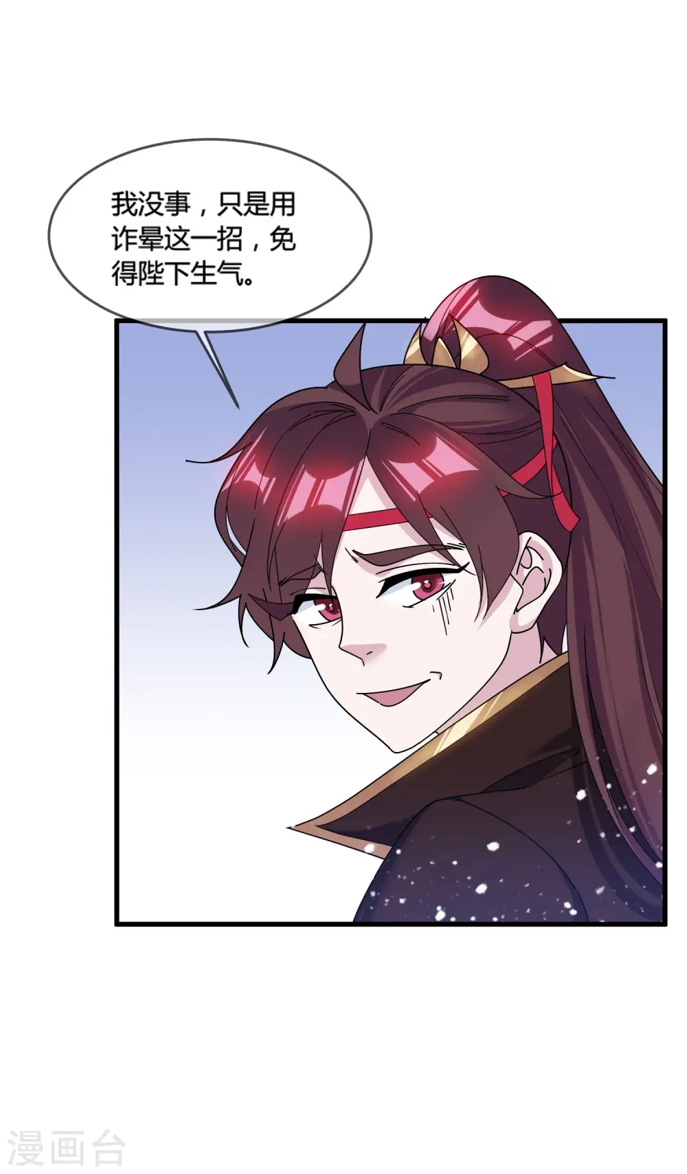 第173话 憋说话，吻我21