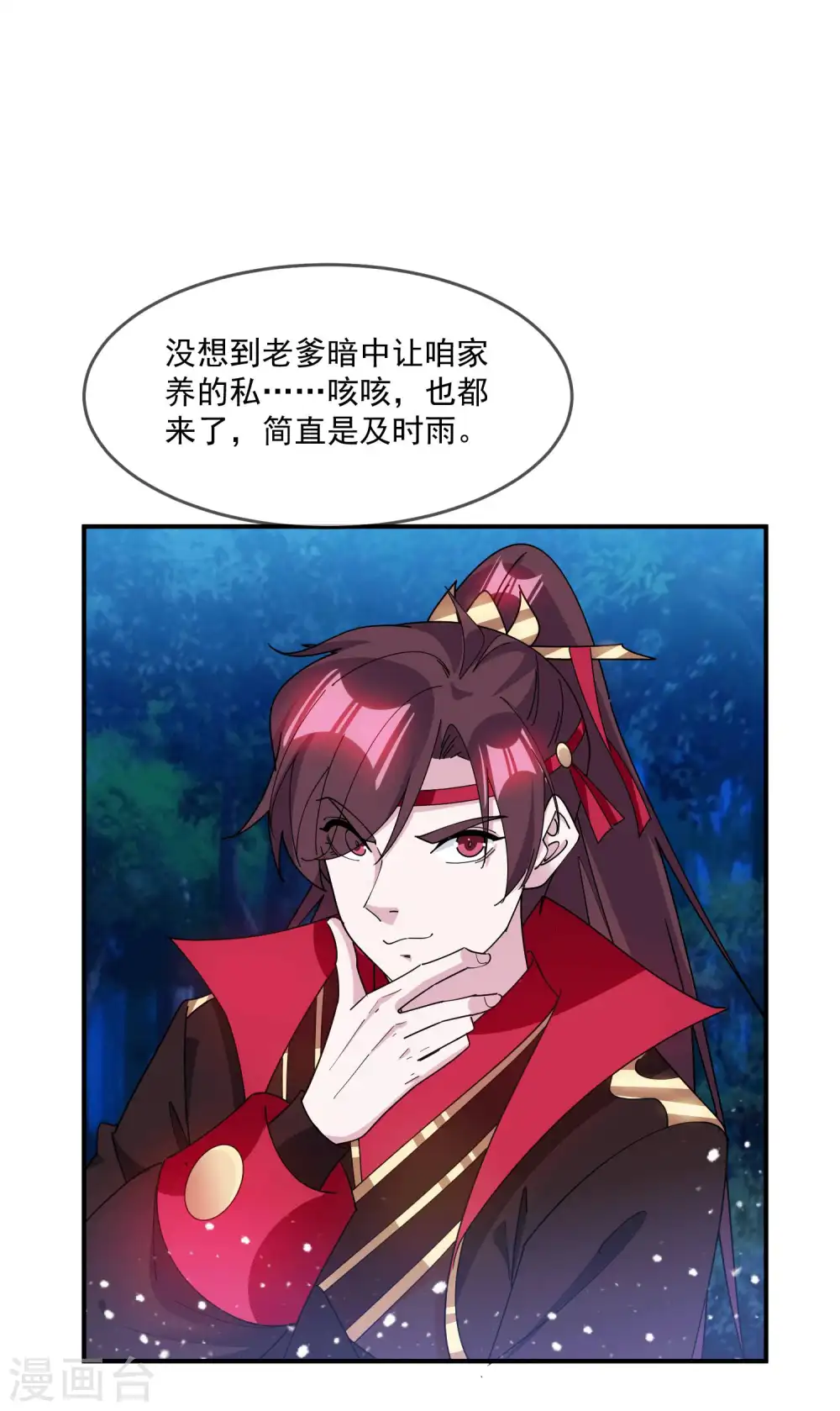 第244话 最后底牌10