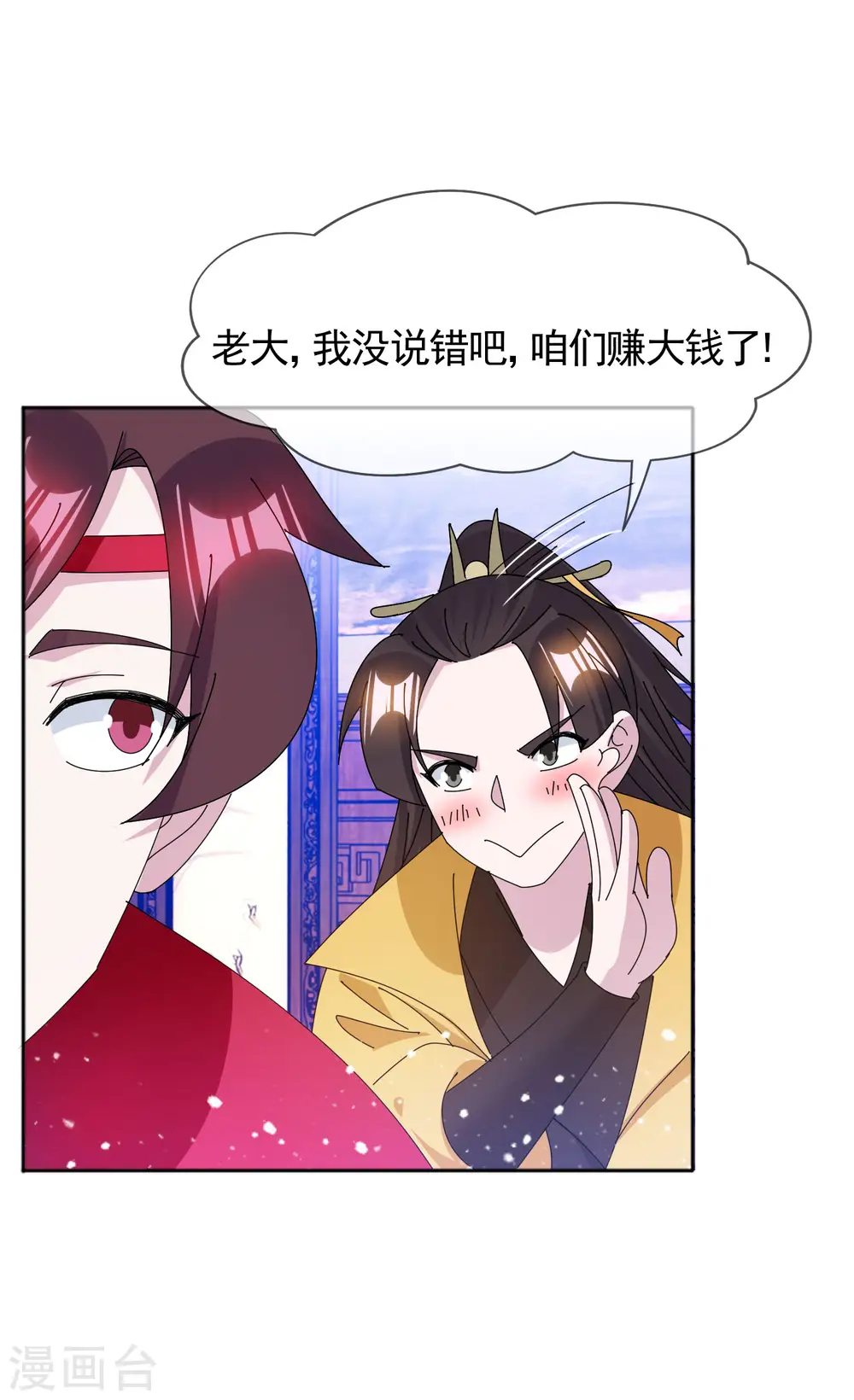 第286话 做大做强2