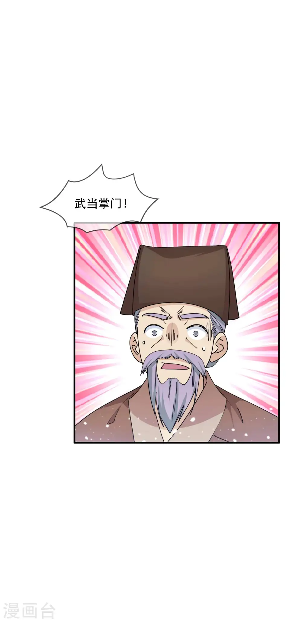 第245话 鸽子咕咕咕5