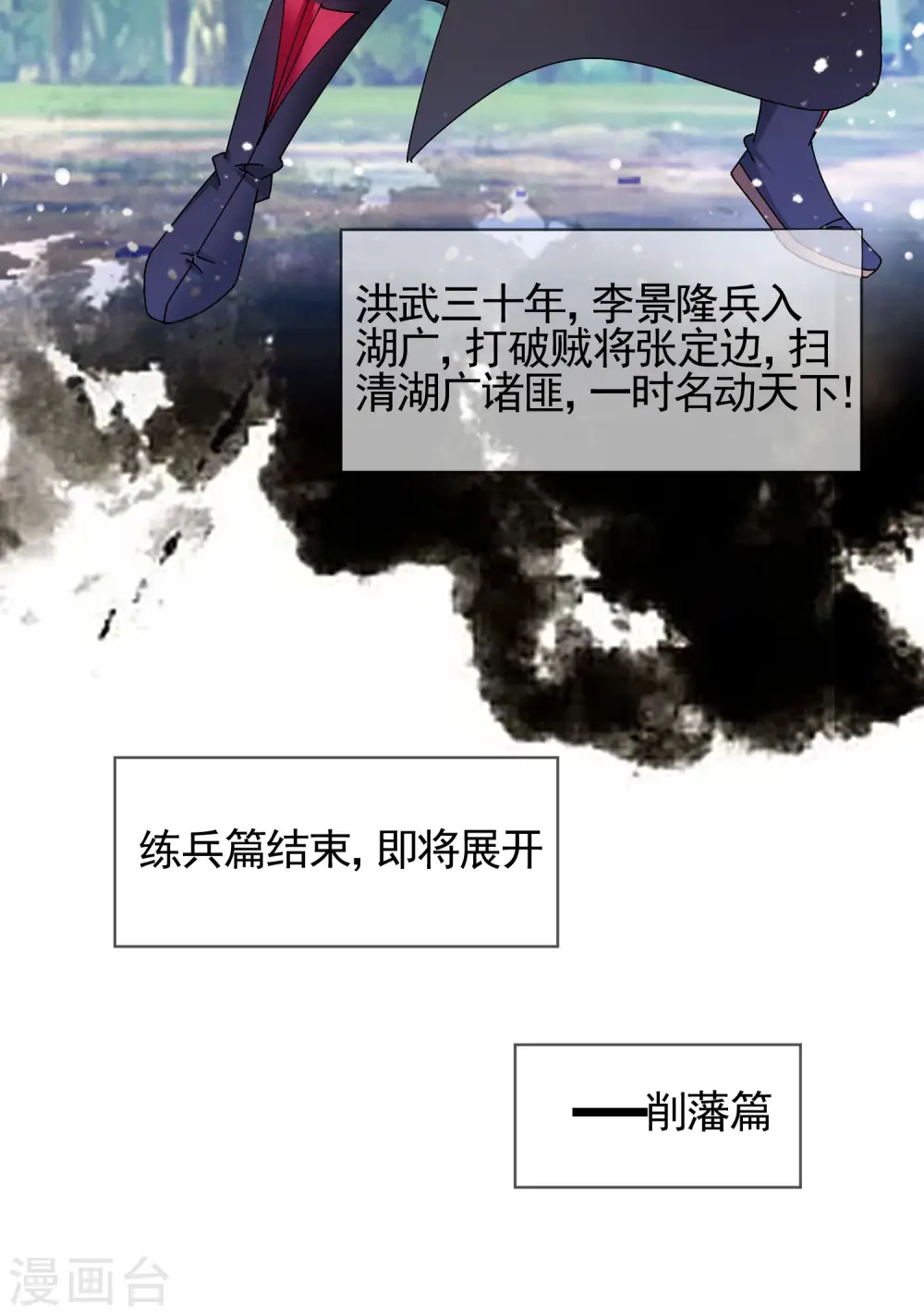 第268话 天下名将32