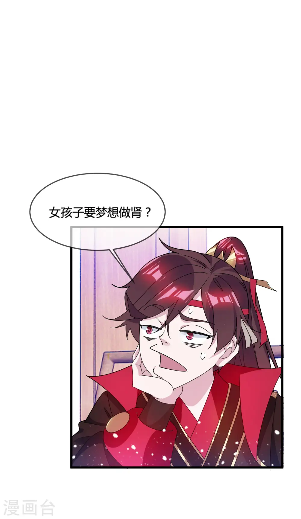 第168话 躺平一定很舒服2