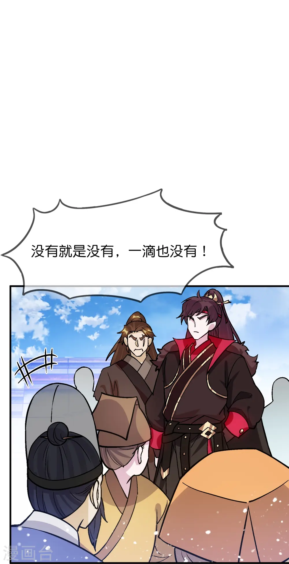 第366话 借粮24
