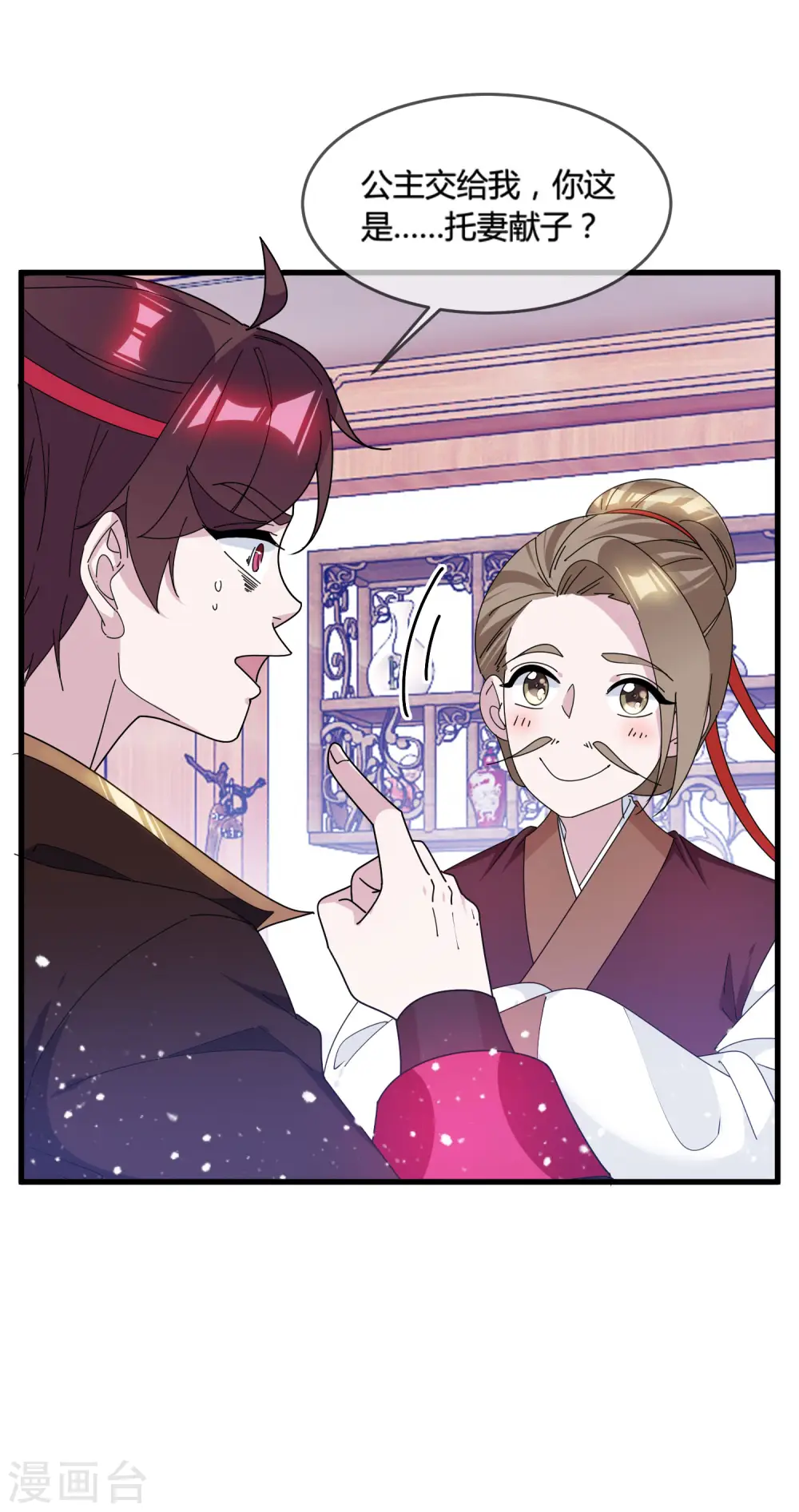 第166话 托妻献子3