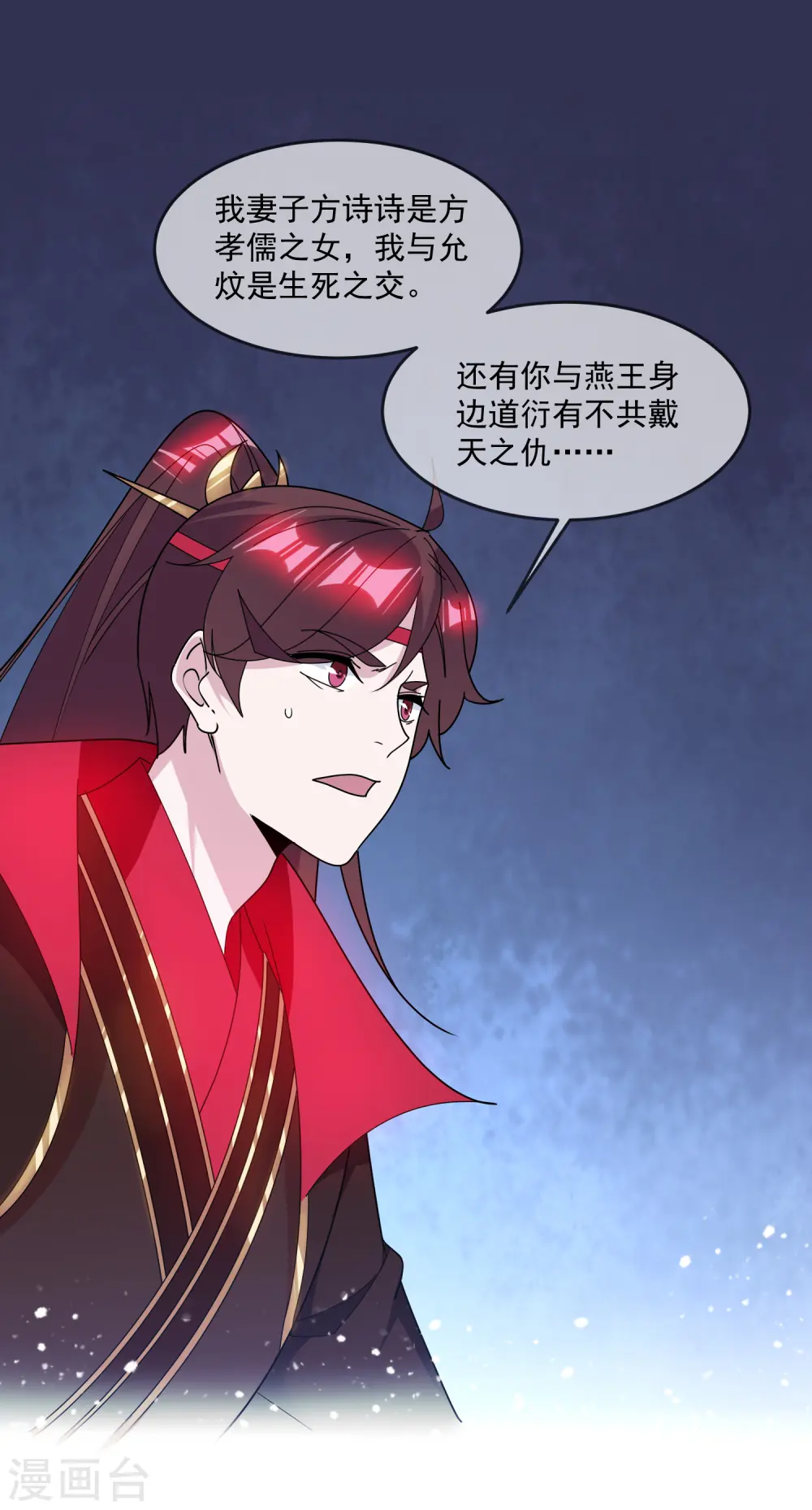 第139话 睡服他！23