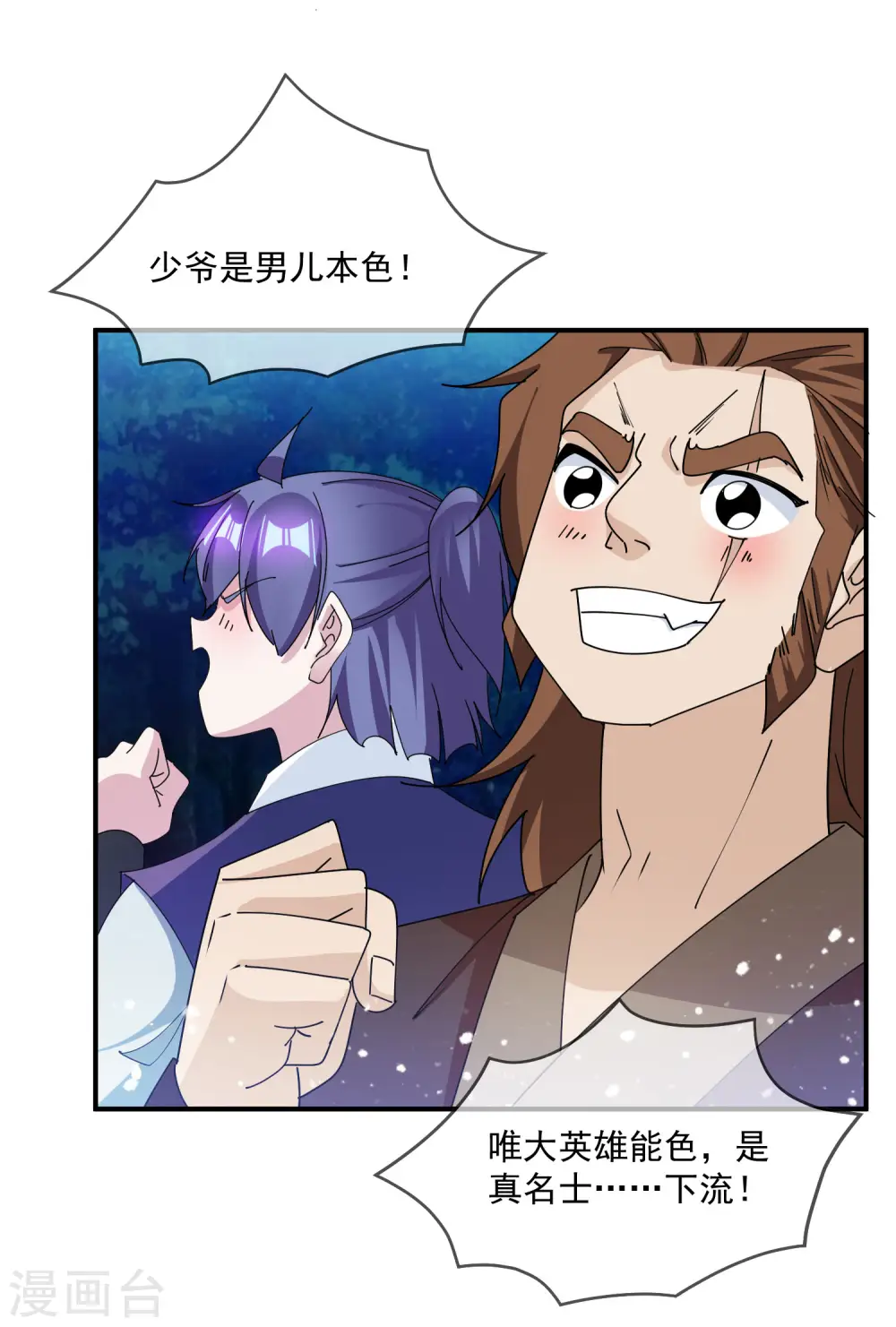 第238话 人间凶器26