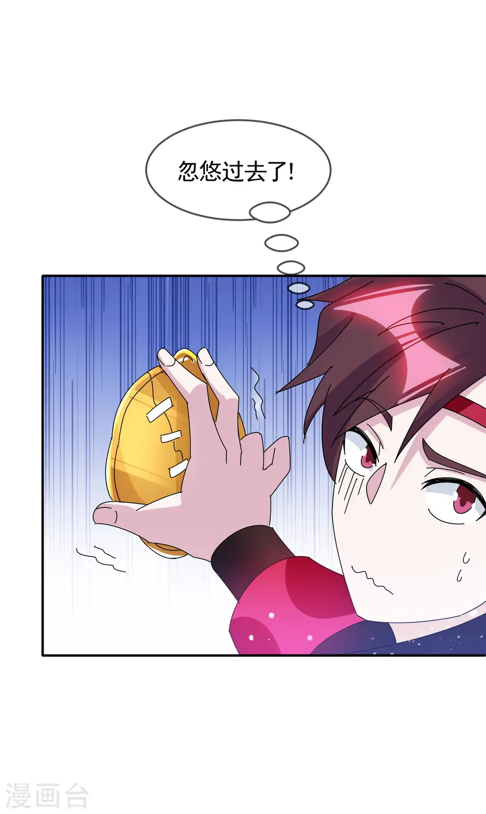 第300话 我就用用10