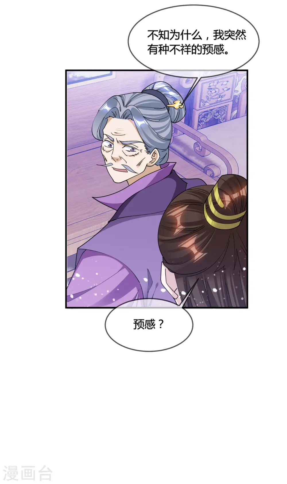 第186话 统统阉掉~10