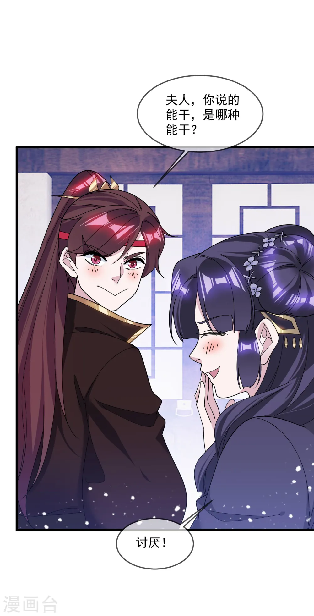 第133话 有事就找少爷27