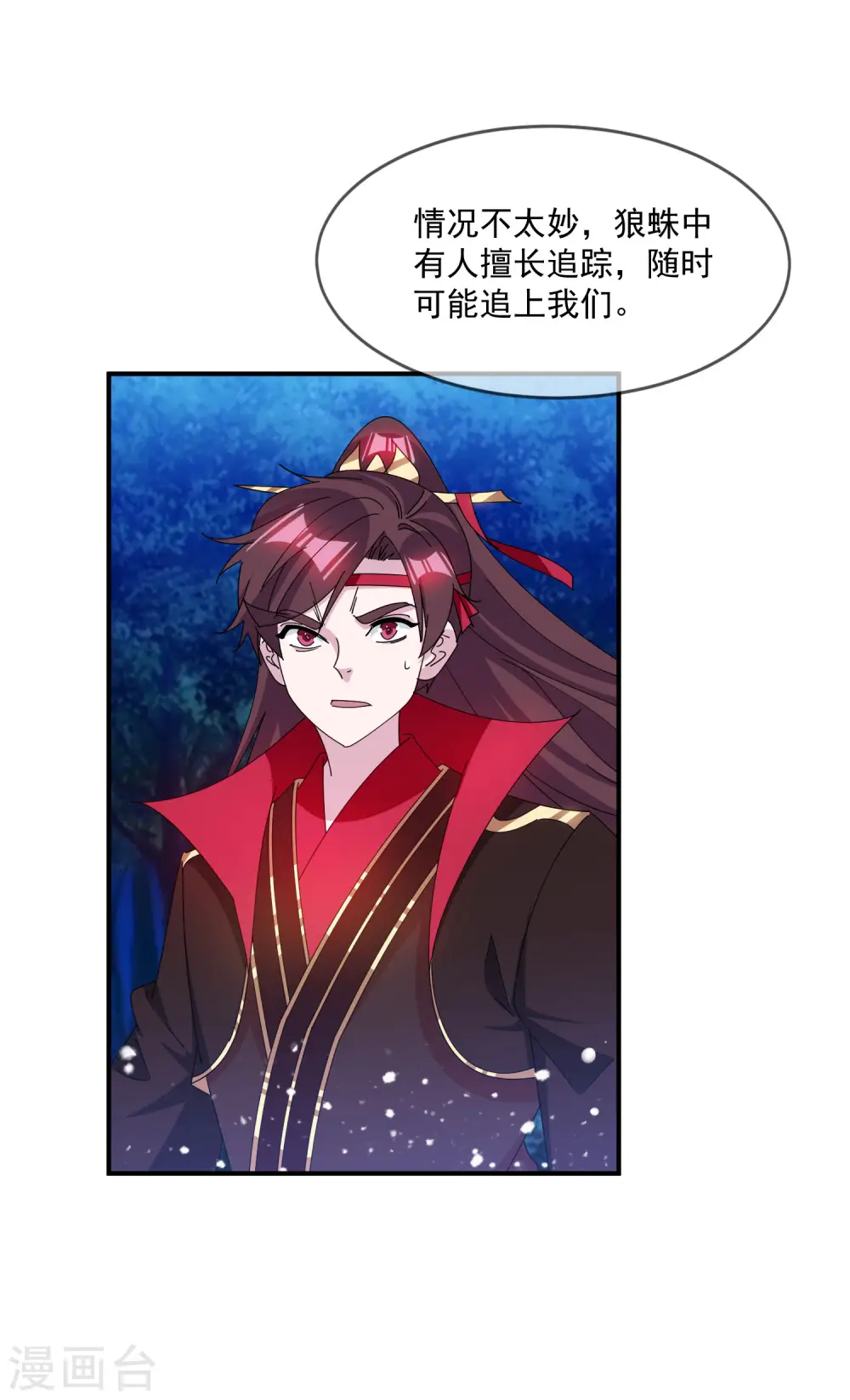 第241话 顶住了12
