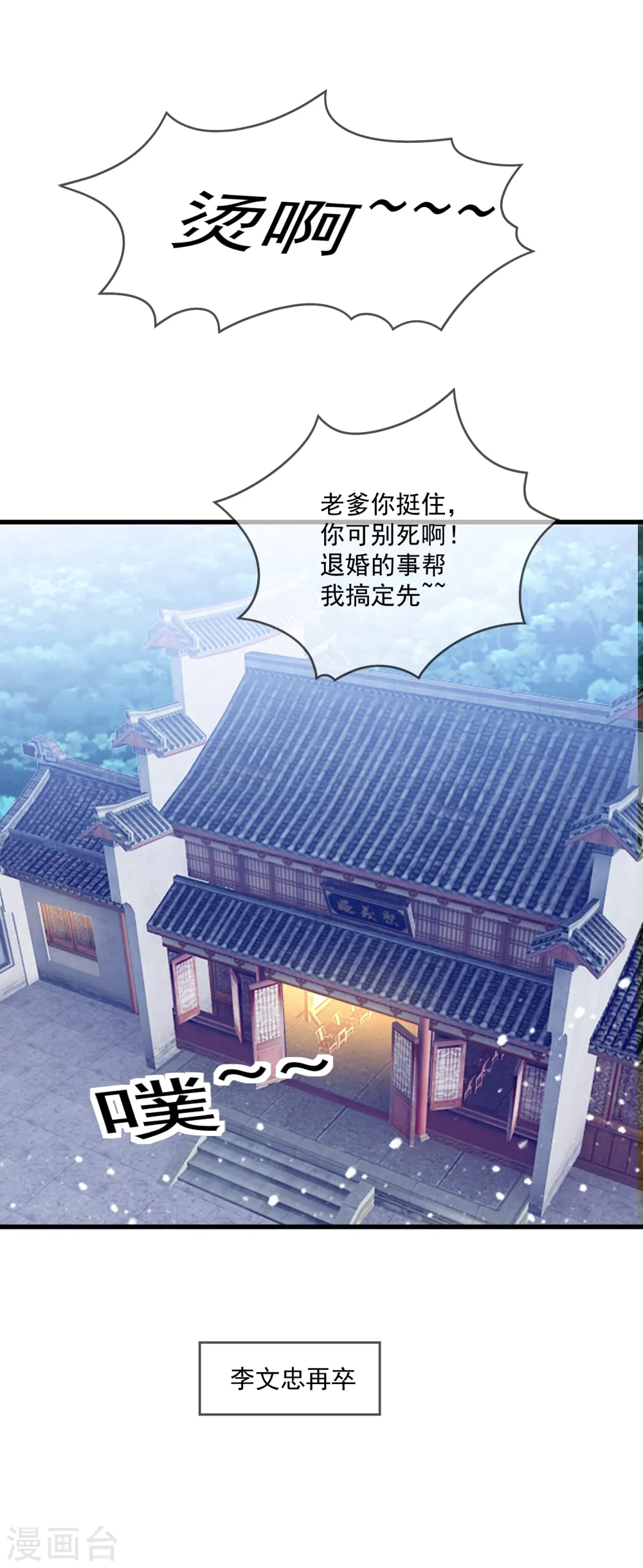 第49话 如此优秀！16