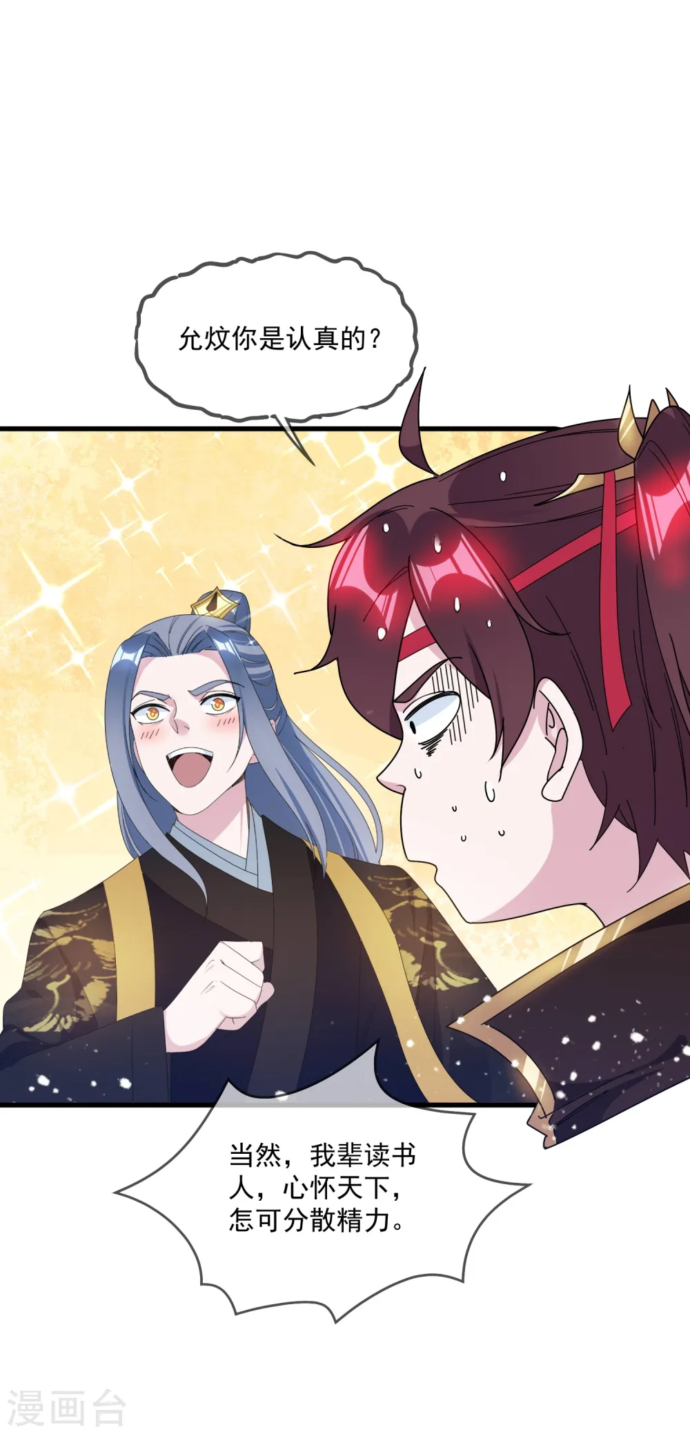第117话 接锅侠8