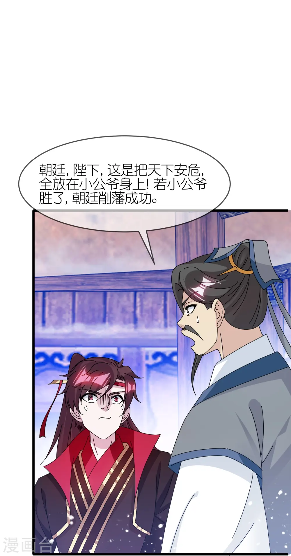 第344话 削藩！削藩！27