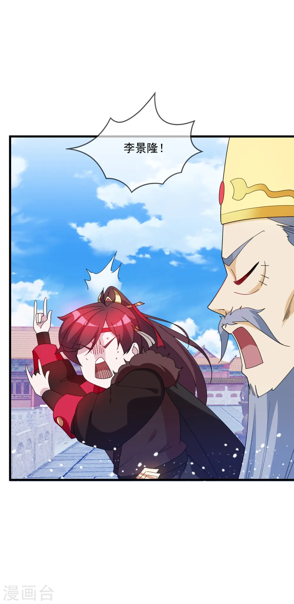 第69话 欺君之罪25