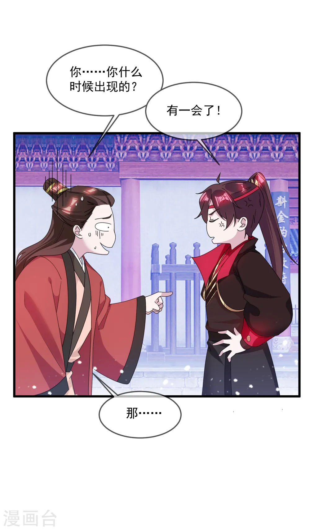 第135话 我摊牌了21
