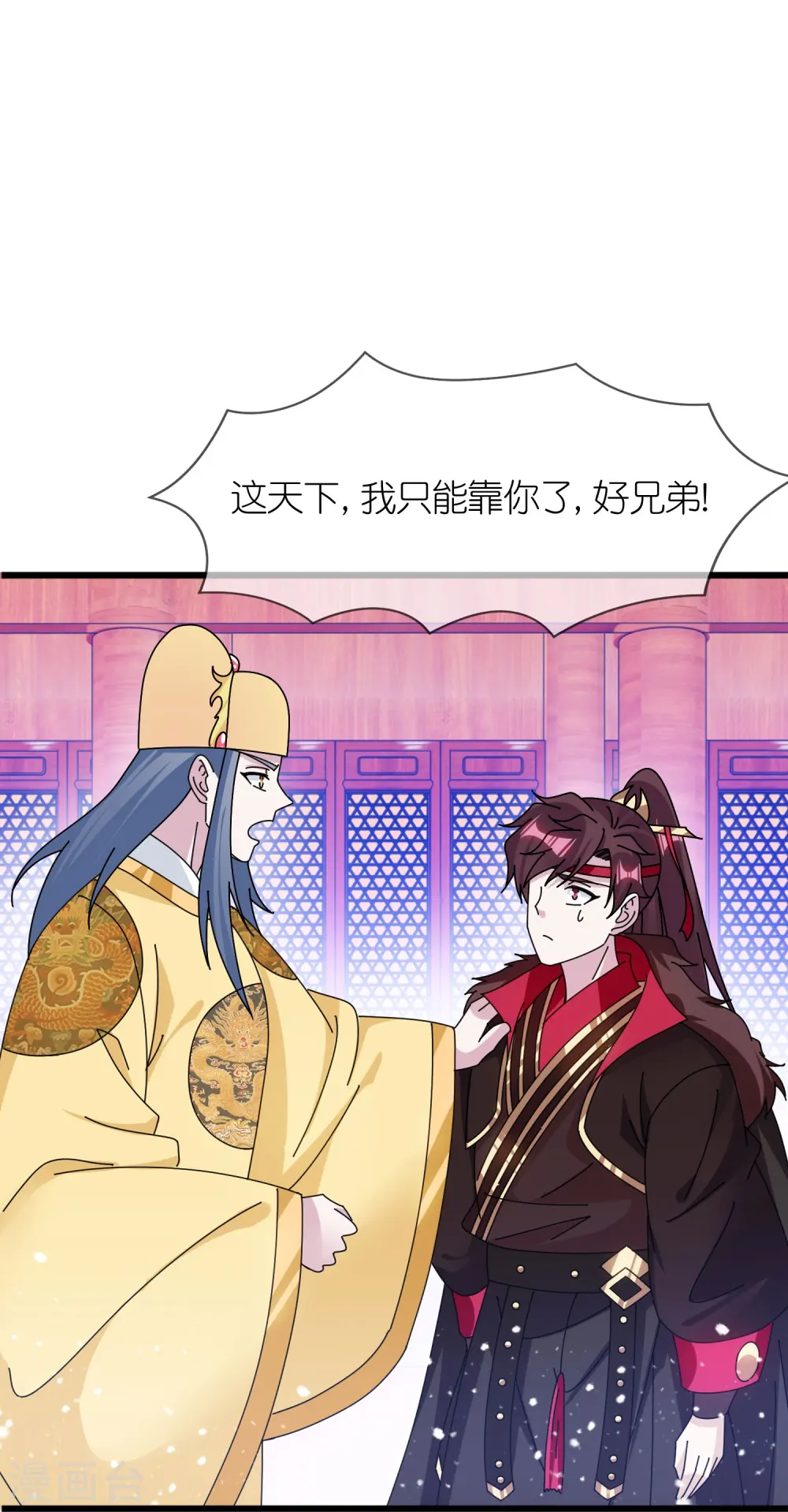 第353话 天下兵马大元帅21