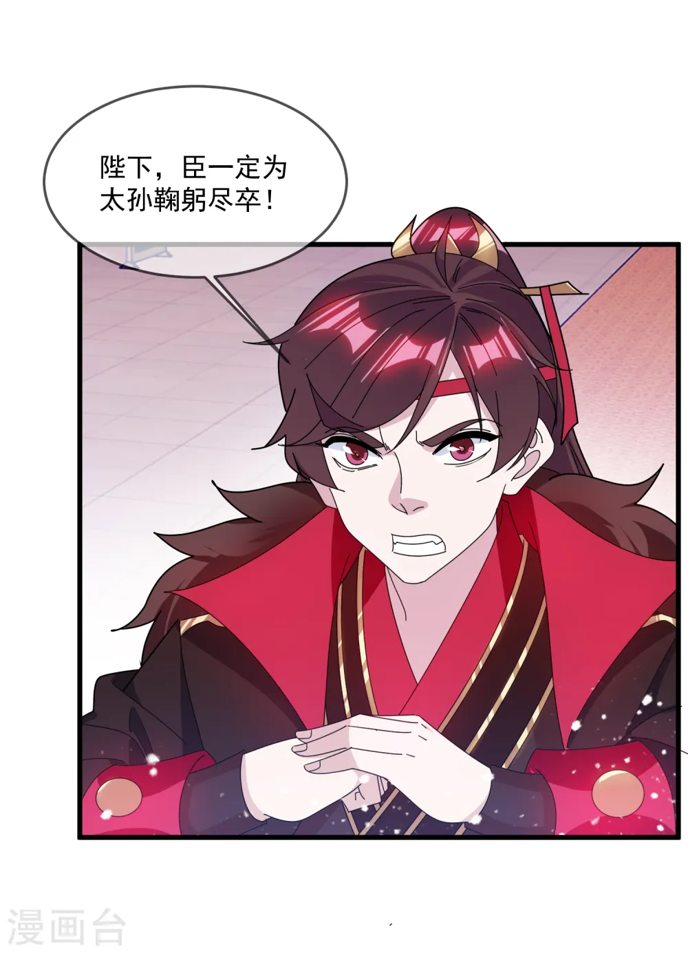第145话 叫爸爸17