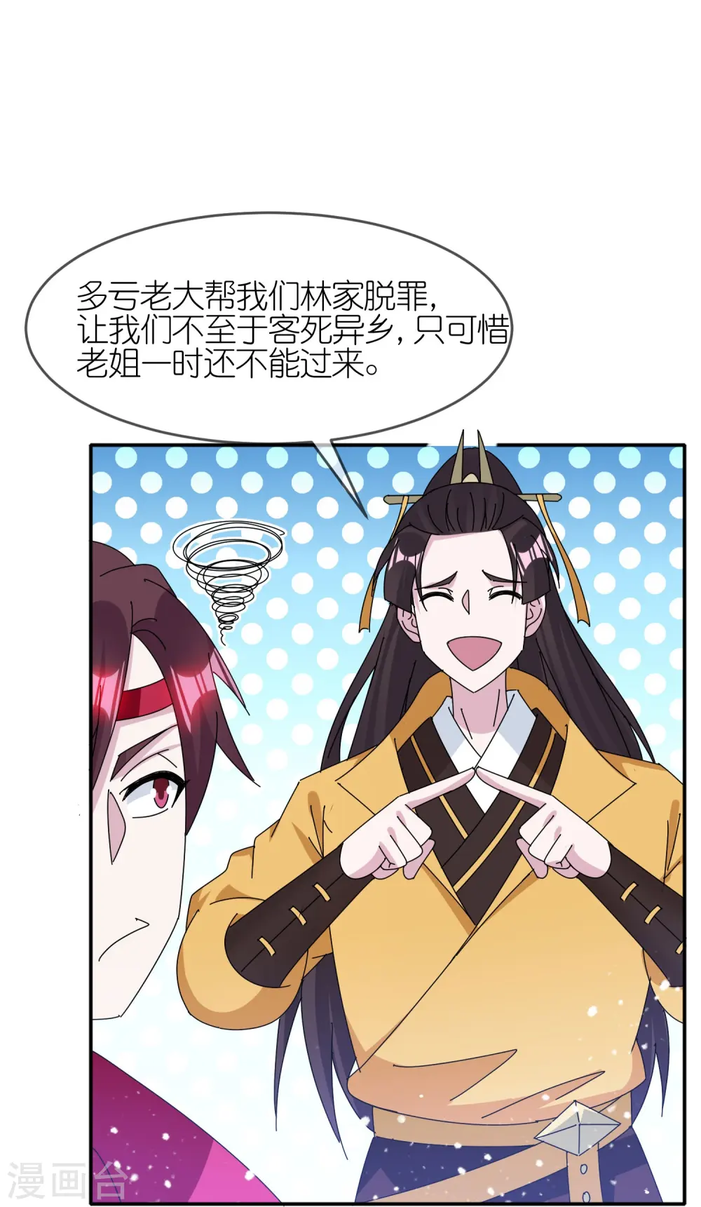 第328话 海洋贸易6