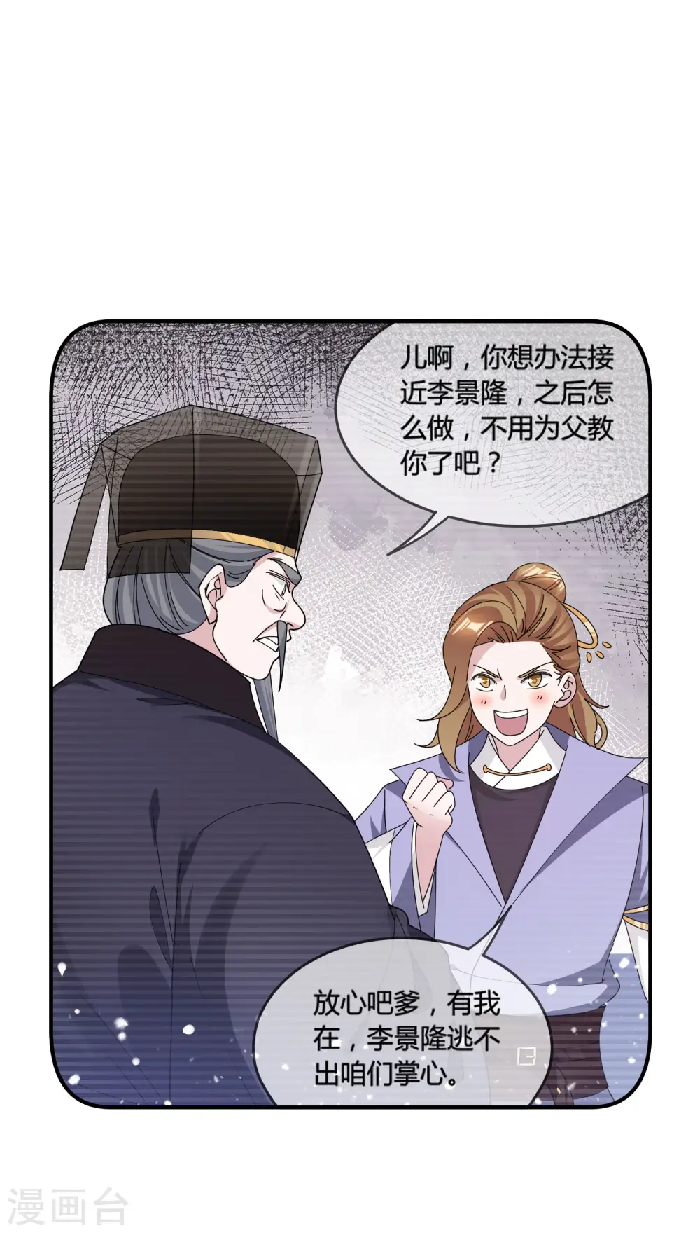 第197话 白日做梦24