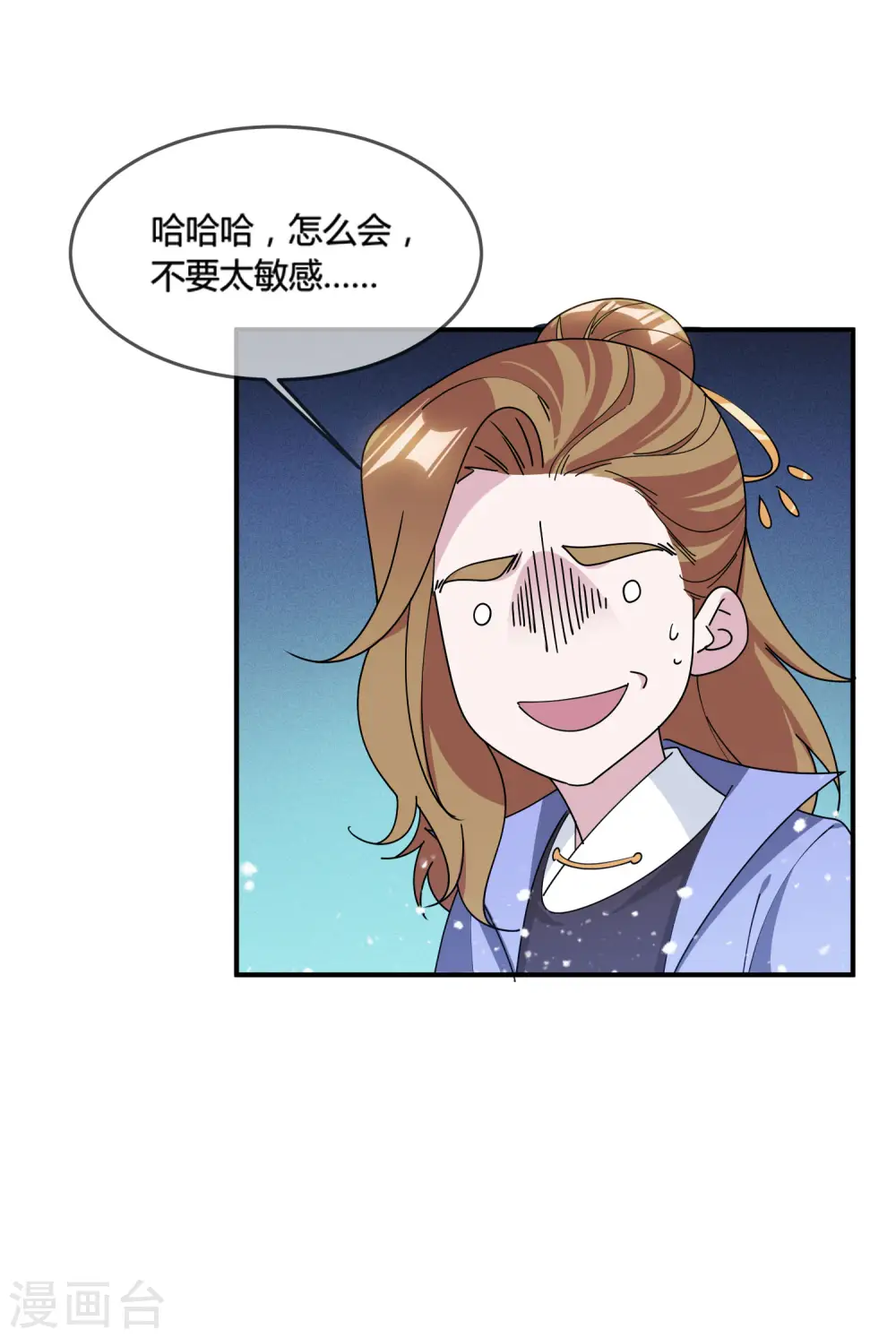 第187话 你不对劲12