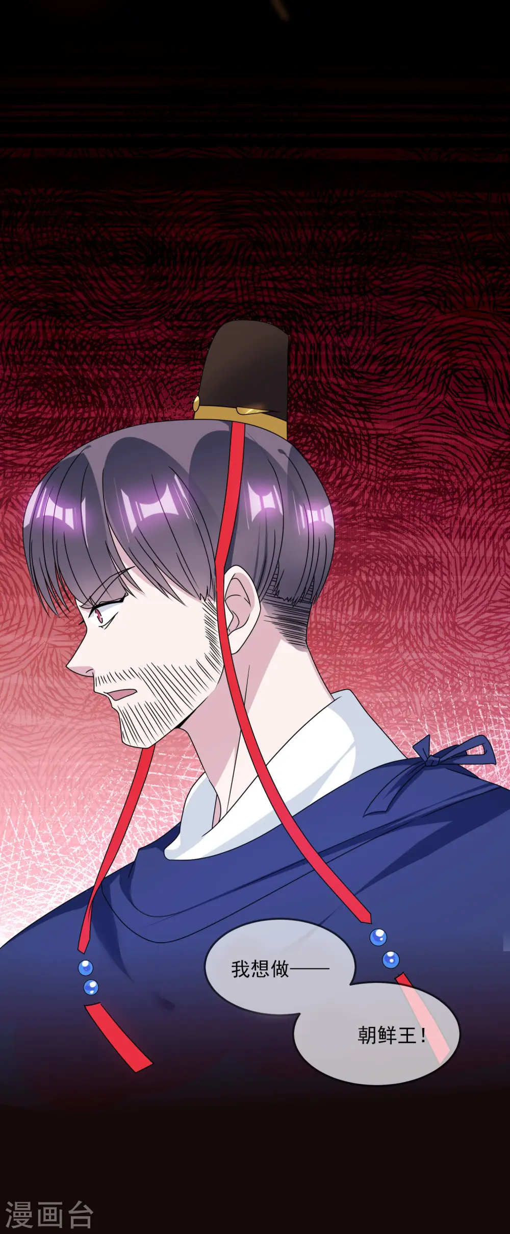 第144话 想做王的男人20