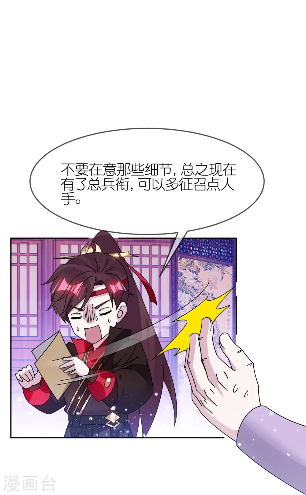 第323话 澎湖镇总兵8
