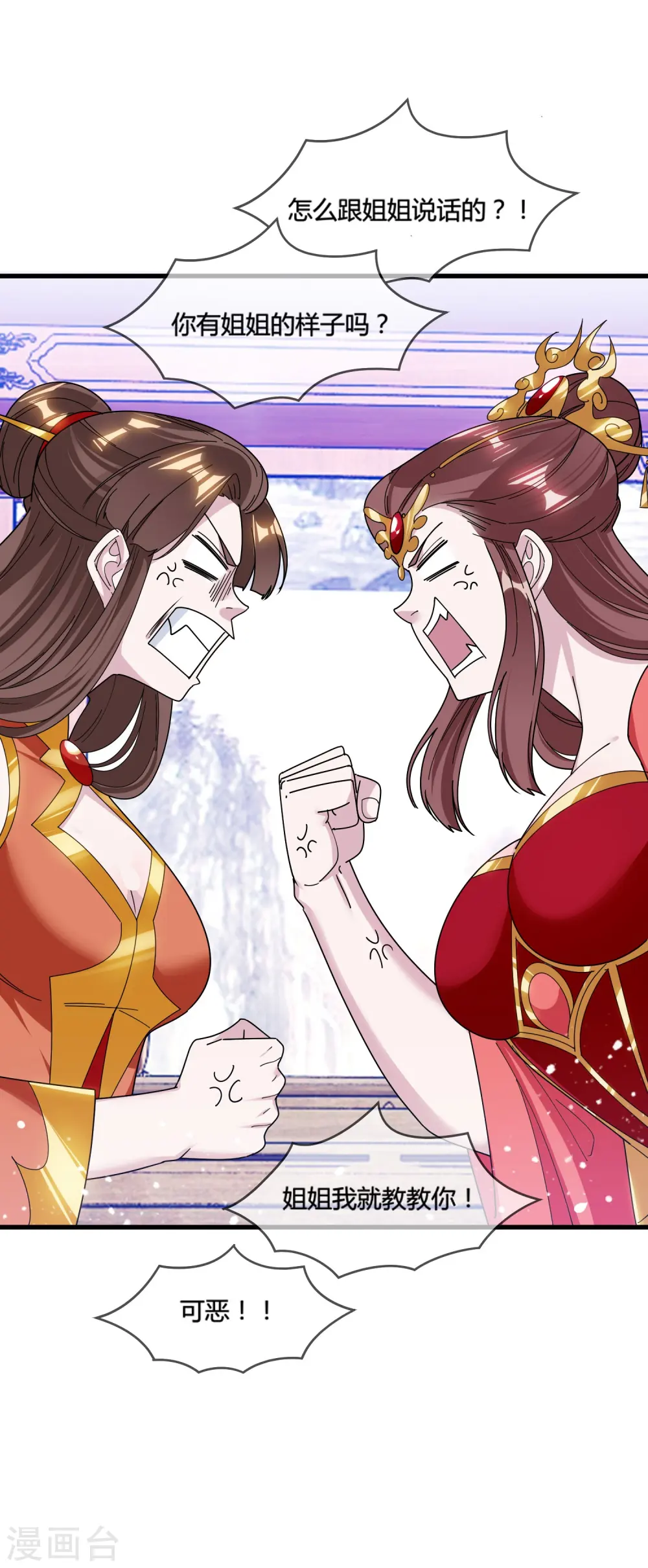 第167话 公主也想去练兵21