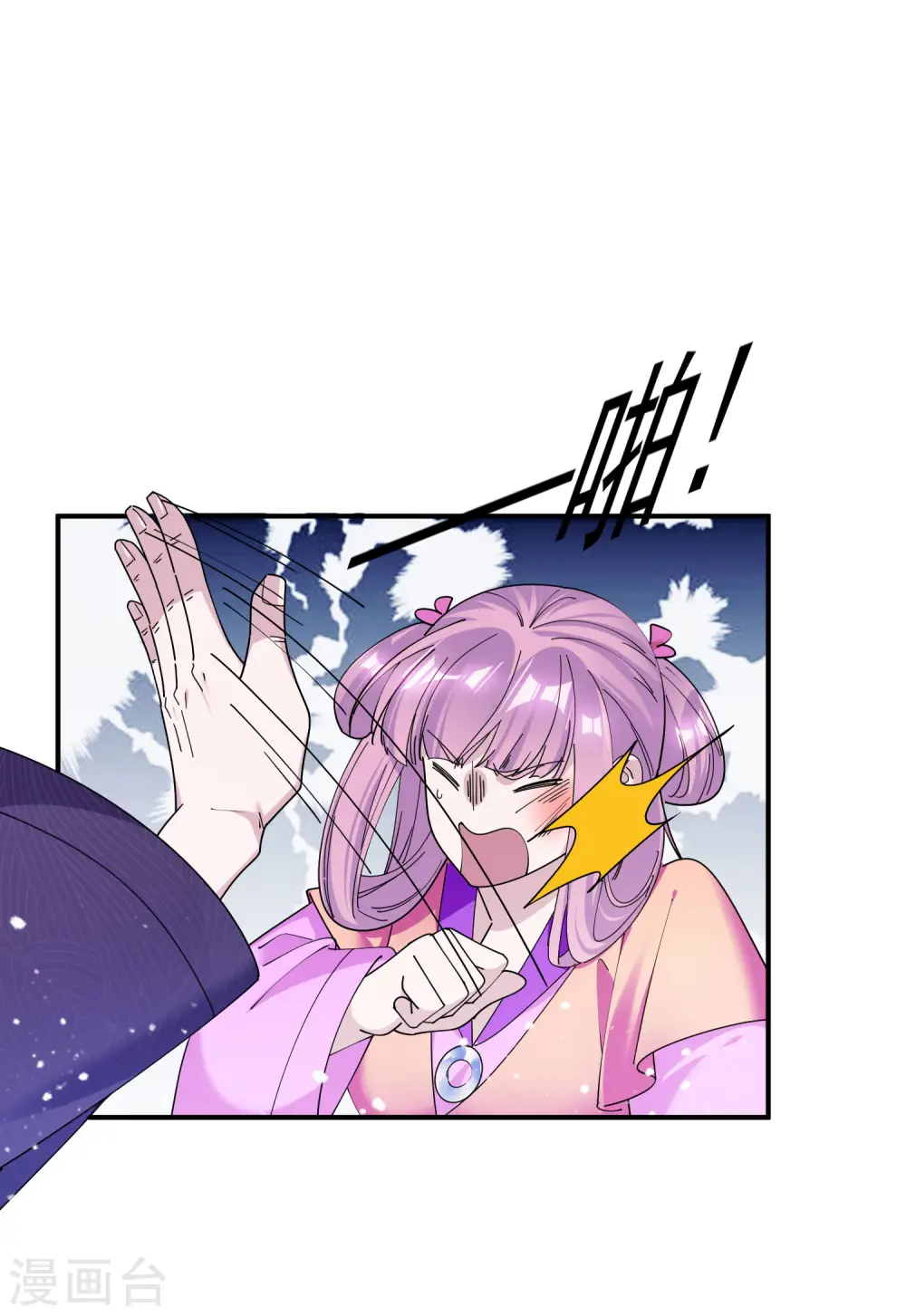 第220话 以身相许20