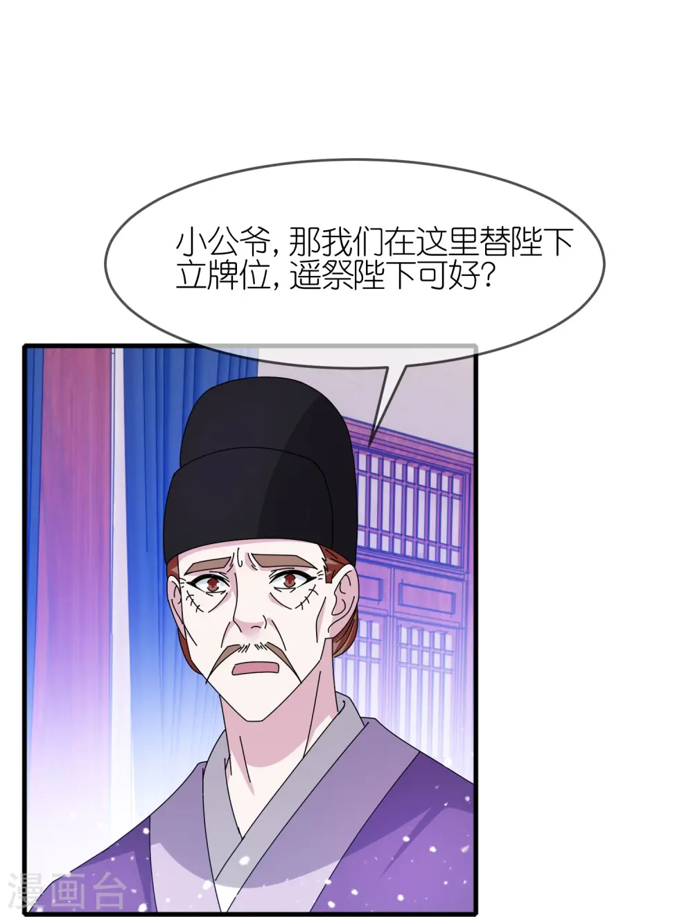 第341话 皇太孙登基25
