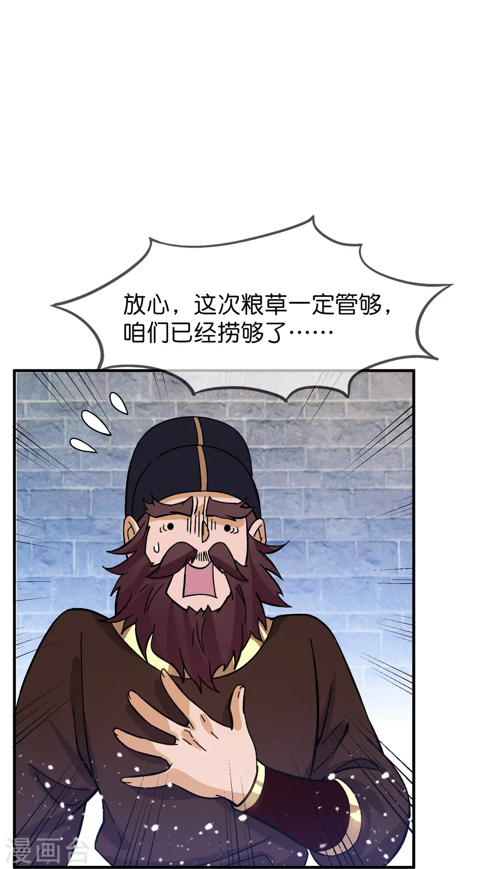 第381话 约法三章23