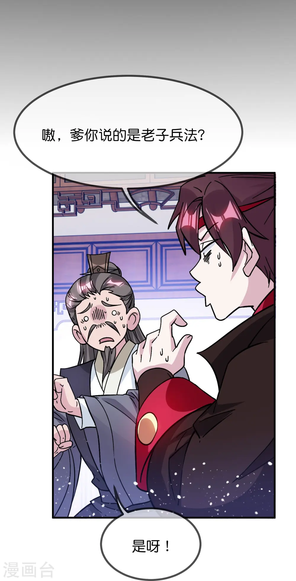 第383话 真正的绝招10