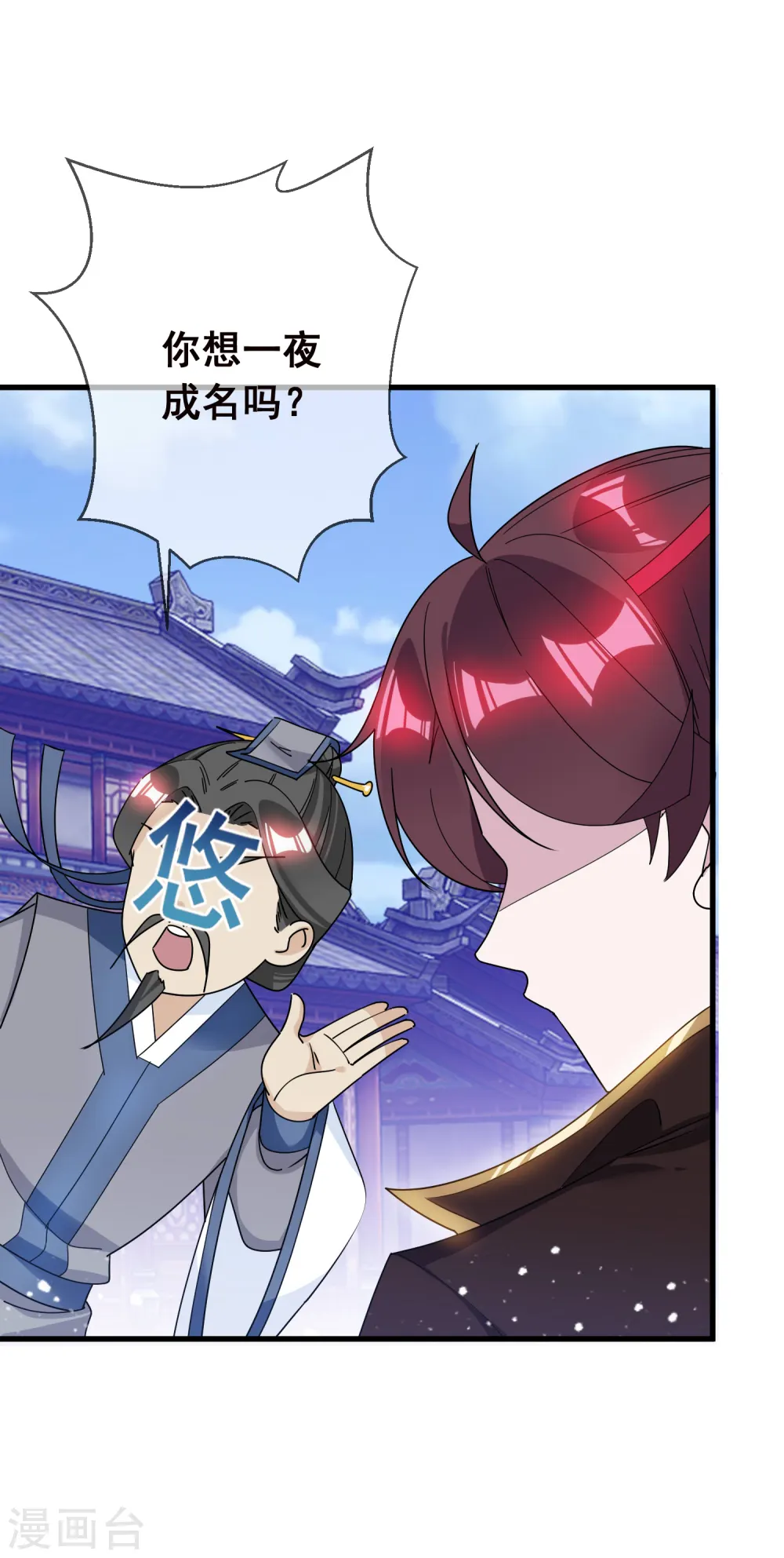 第94话 知“难”而上32