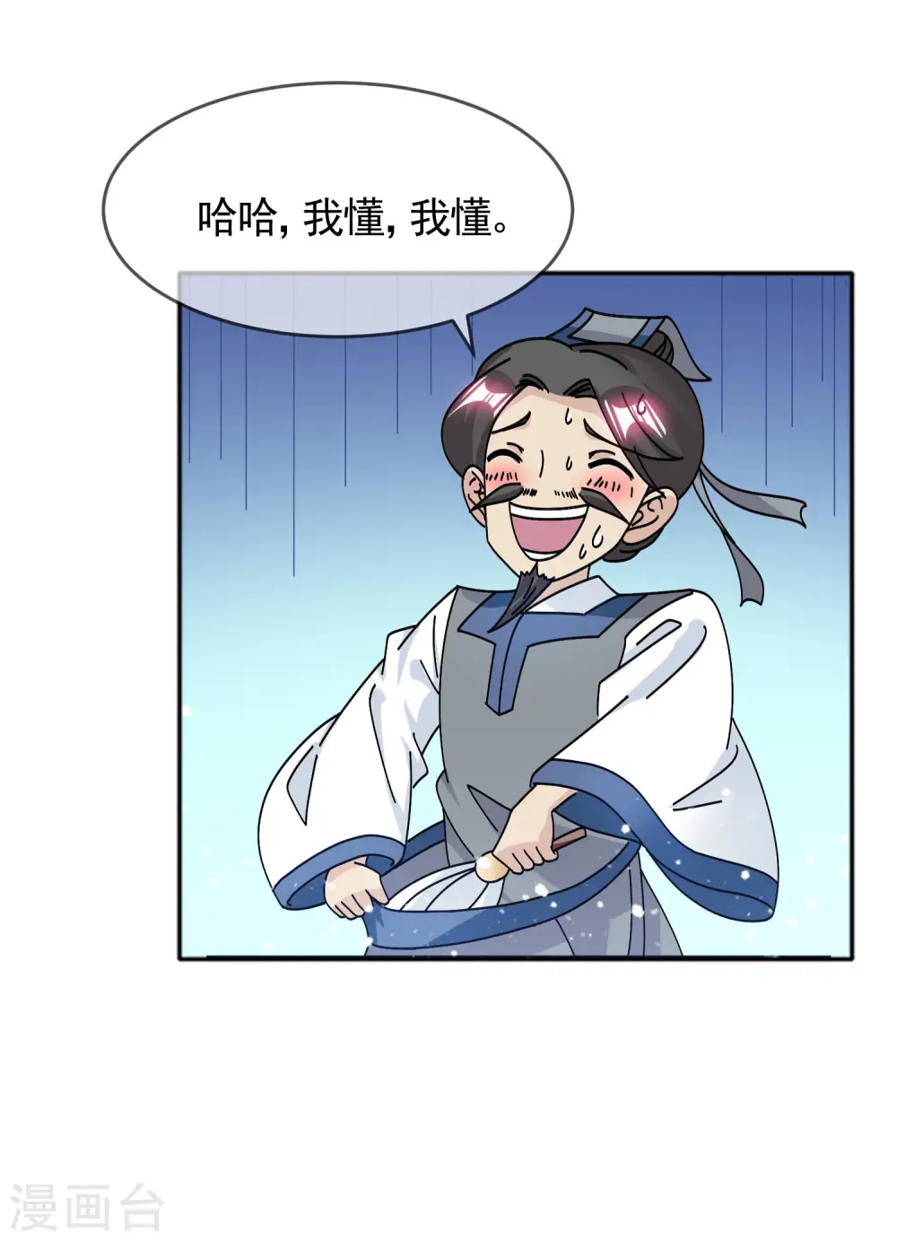 第290话 李家骨肉21