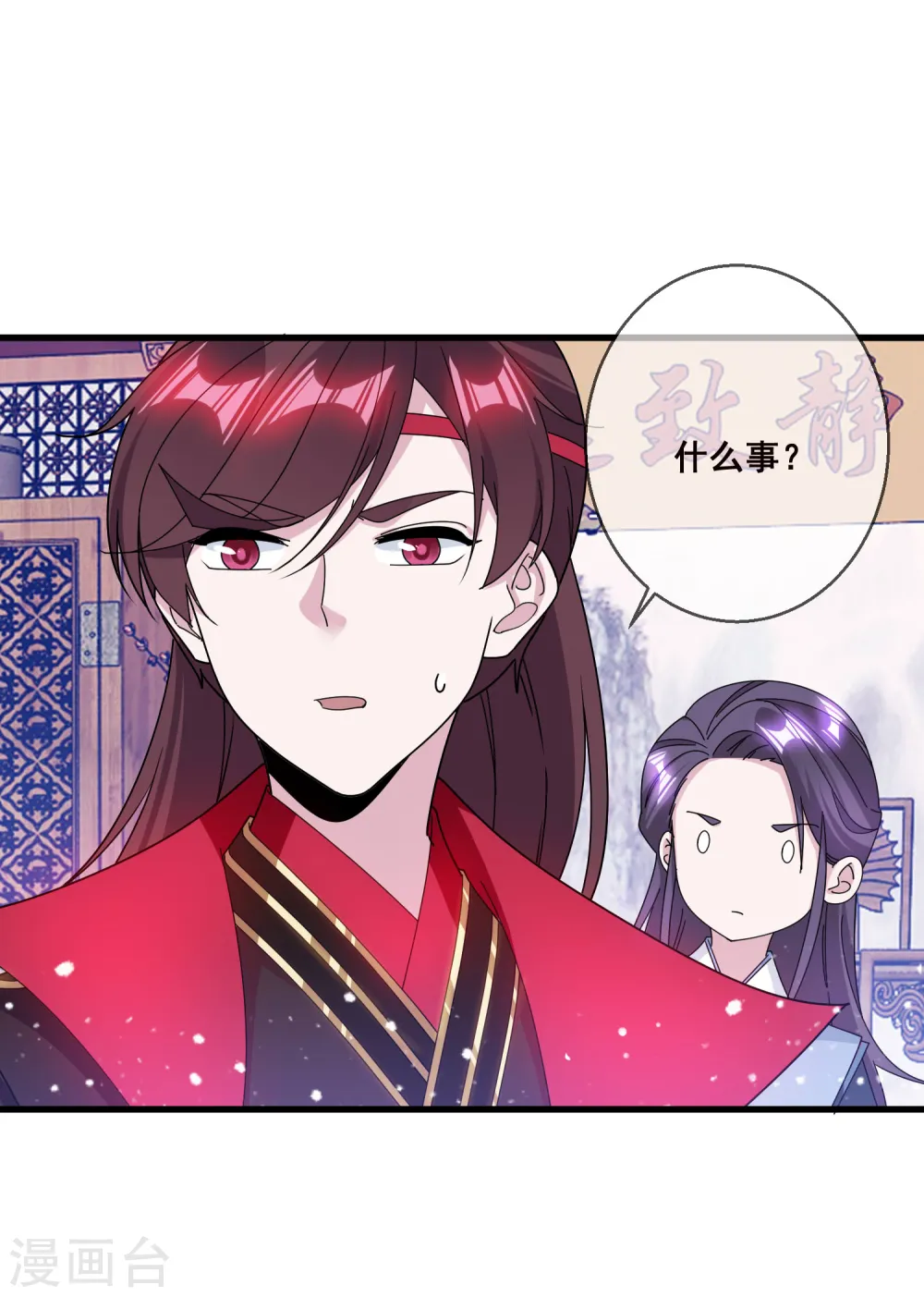 第102话 三个女人6